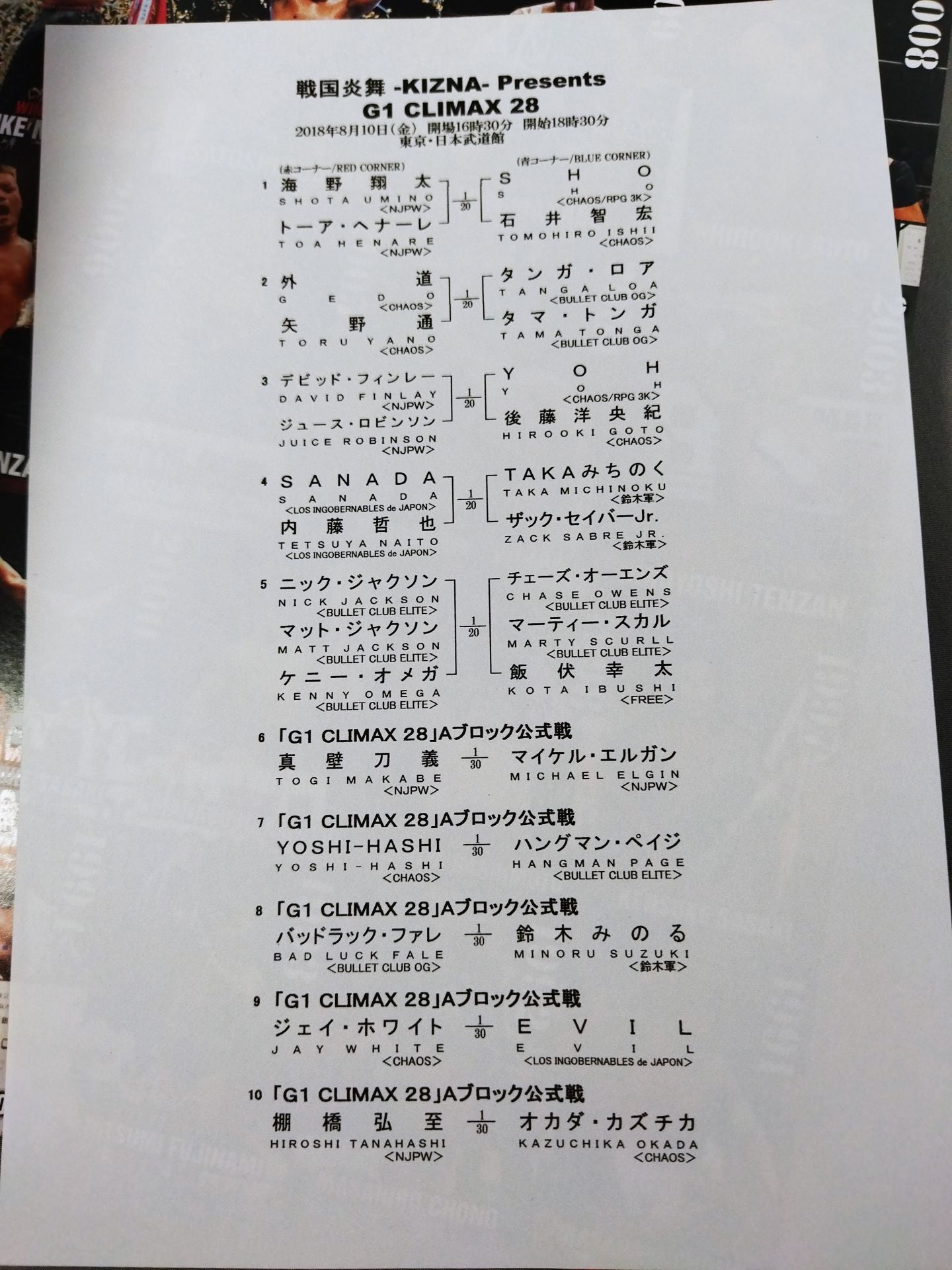 G1 CLIMAX 28 / G1クライマックス28