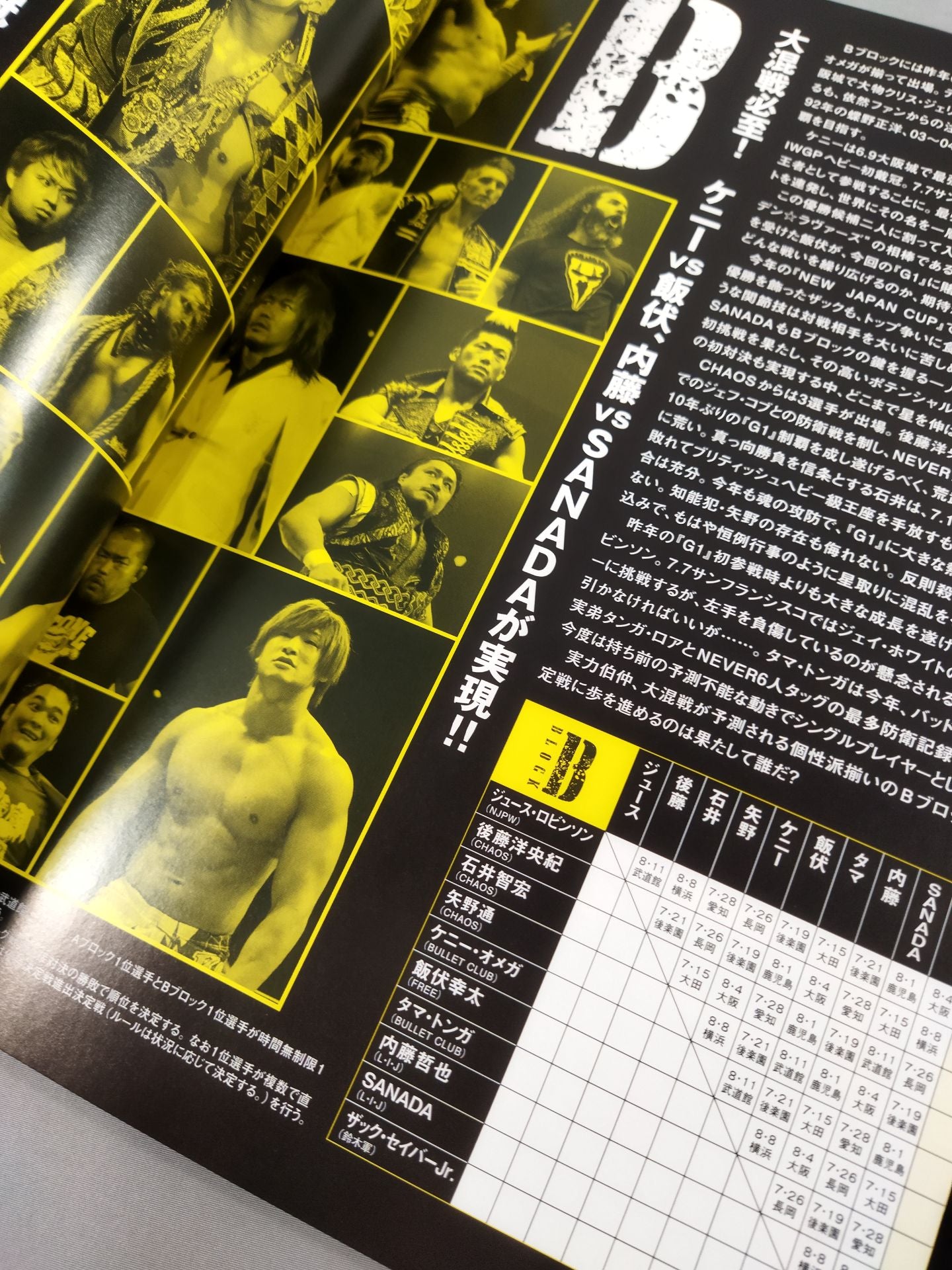 G1 CLIMAX 28 / G1クライマックス28