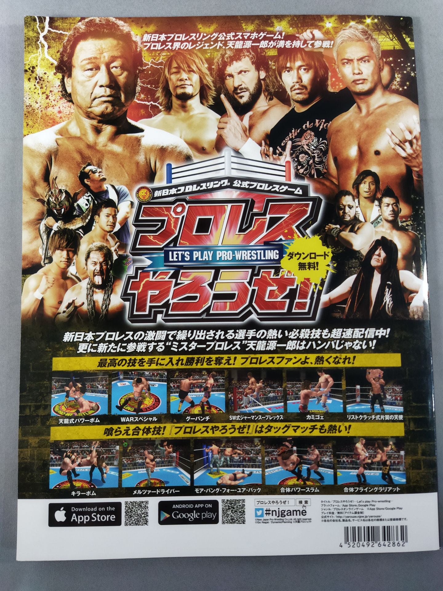 G1 CLIMAX 28 / G1クライマックス28