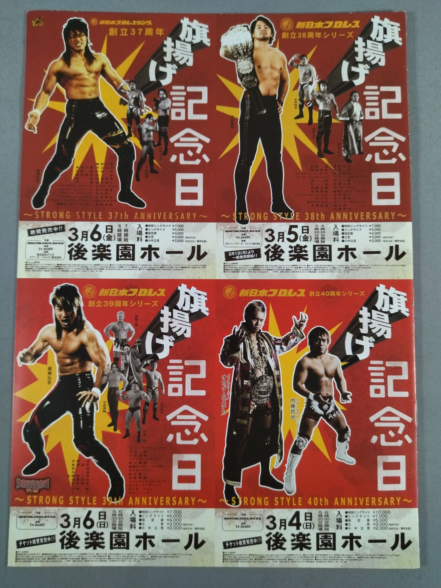 Flag Raising Anniversary ~STRONG STYLE 41st ANNIVERSARY~