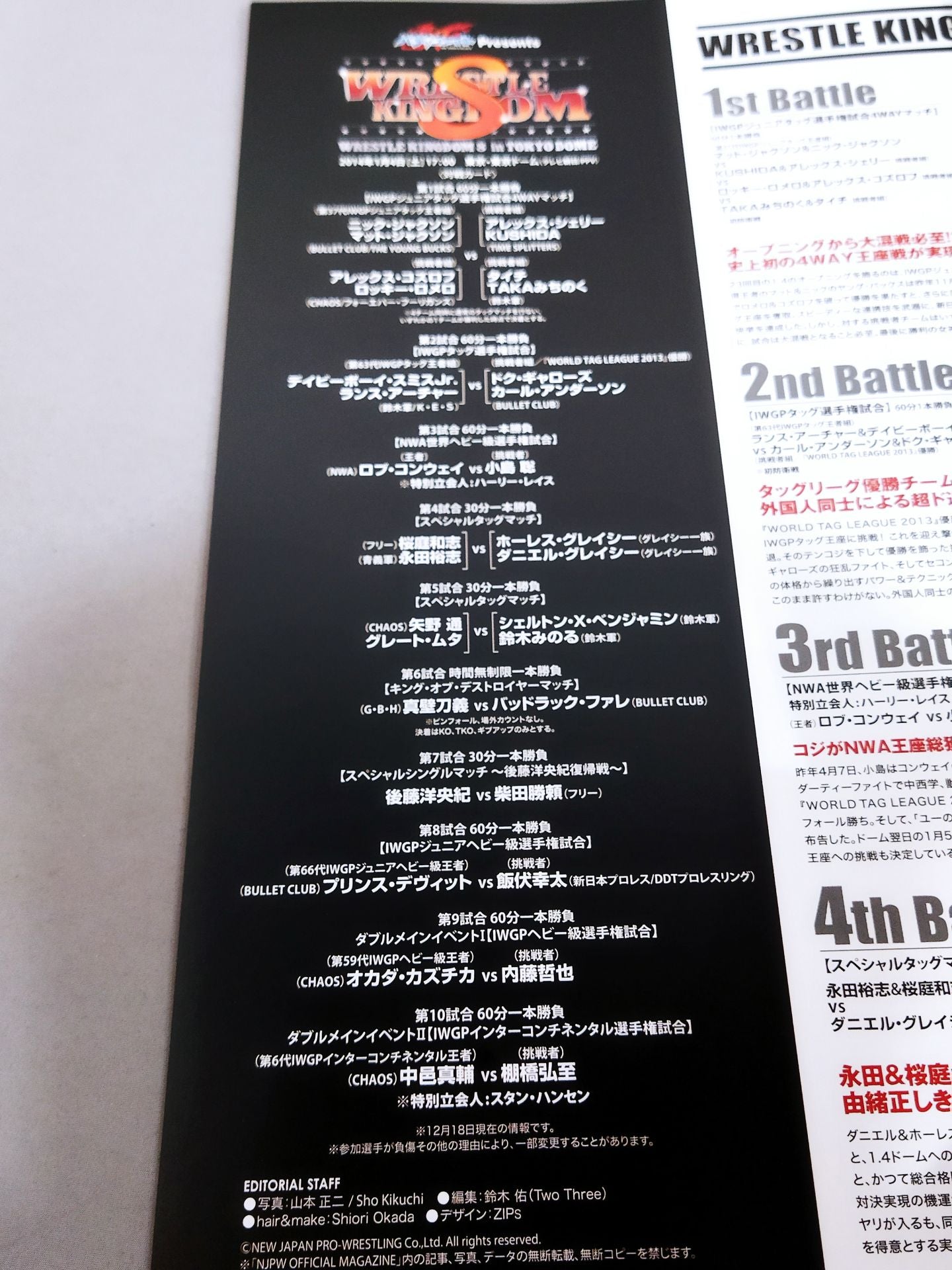 レッスルキングダム8 / WRESTLE KINGDOM 8