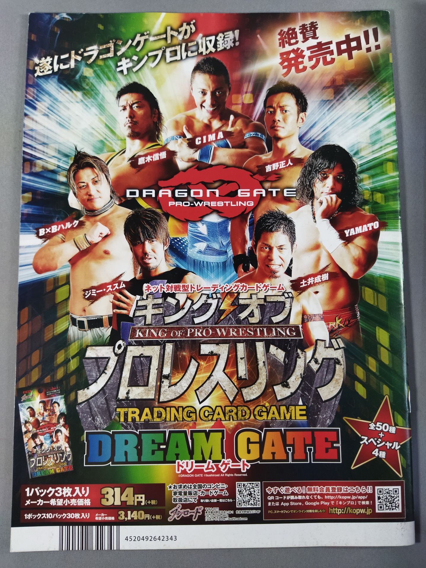 NJPW OFFICIAL MAGAZINE 2022 Vol.2