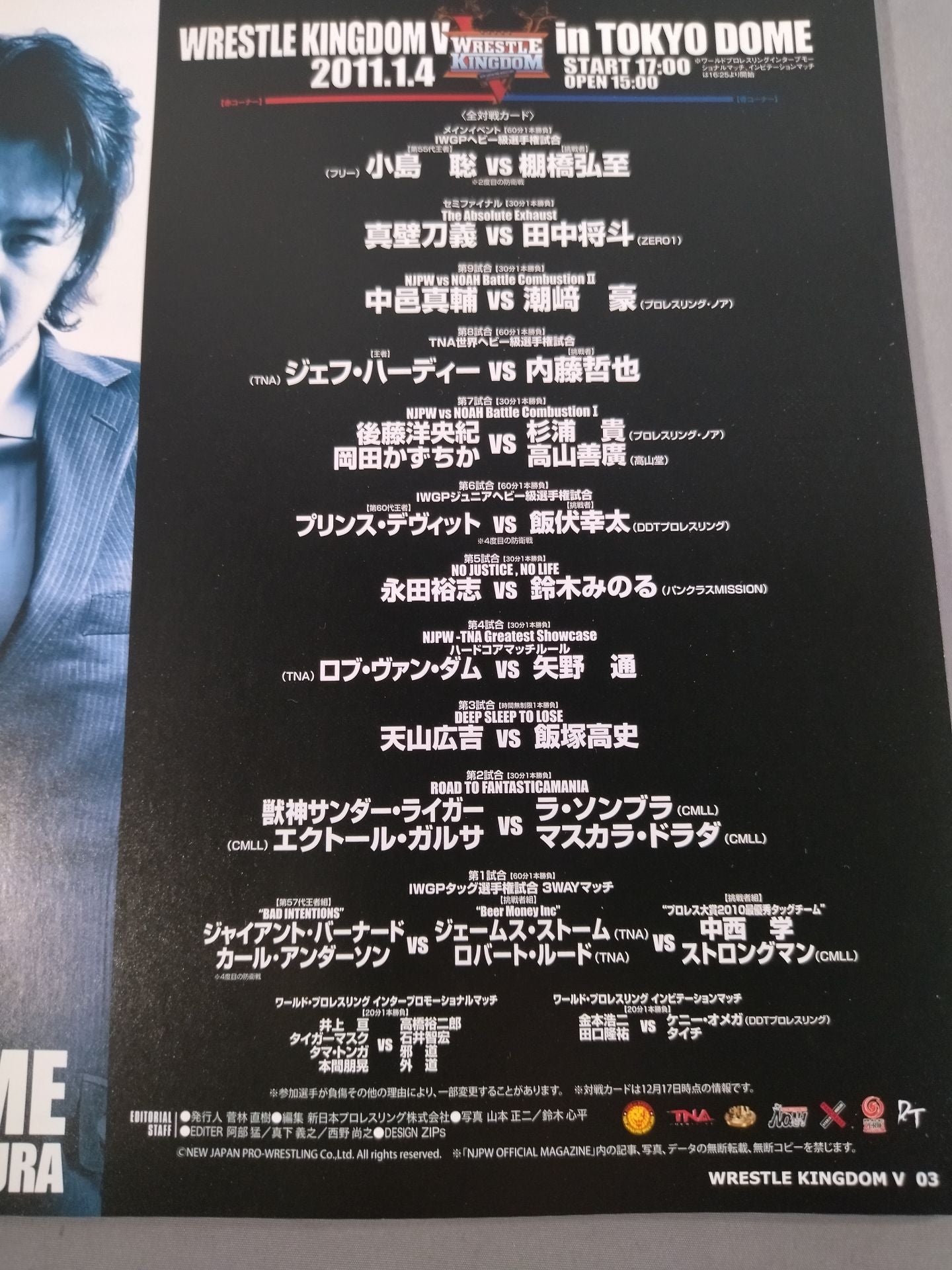 Wrestle Kingdom 5 / WRESTLE KINGDOM V.