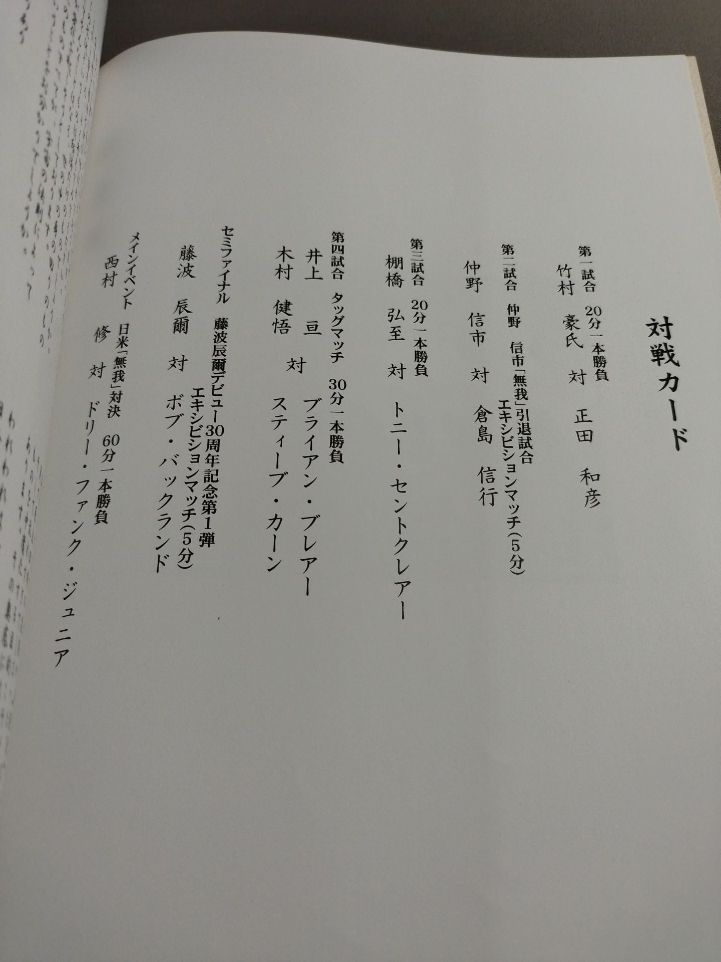 Mugo / October 7, 13 (Sun) Korakuen Hall Tournament