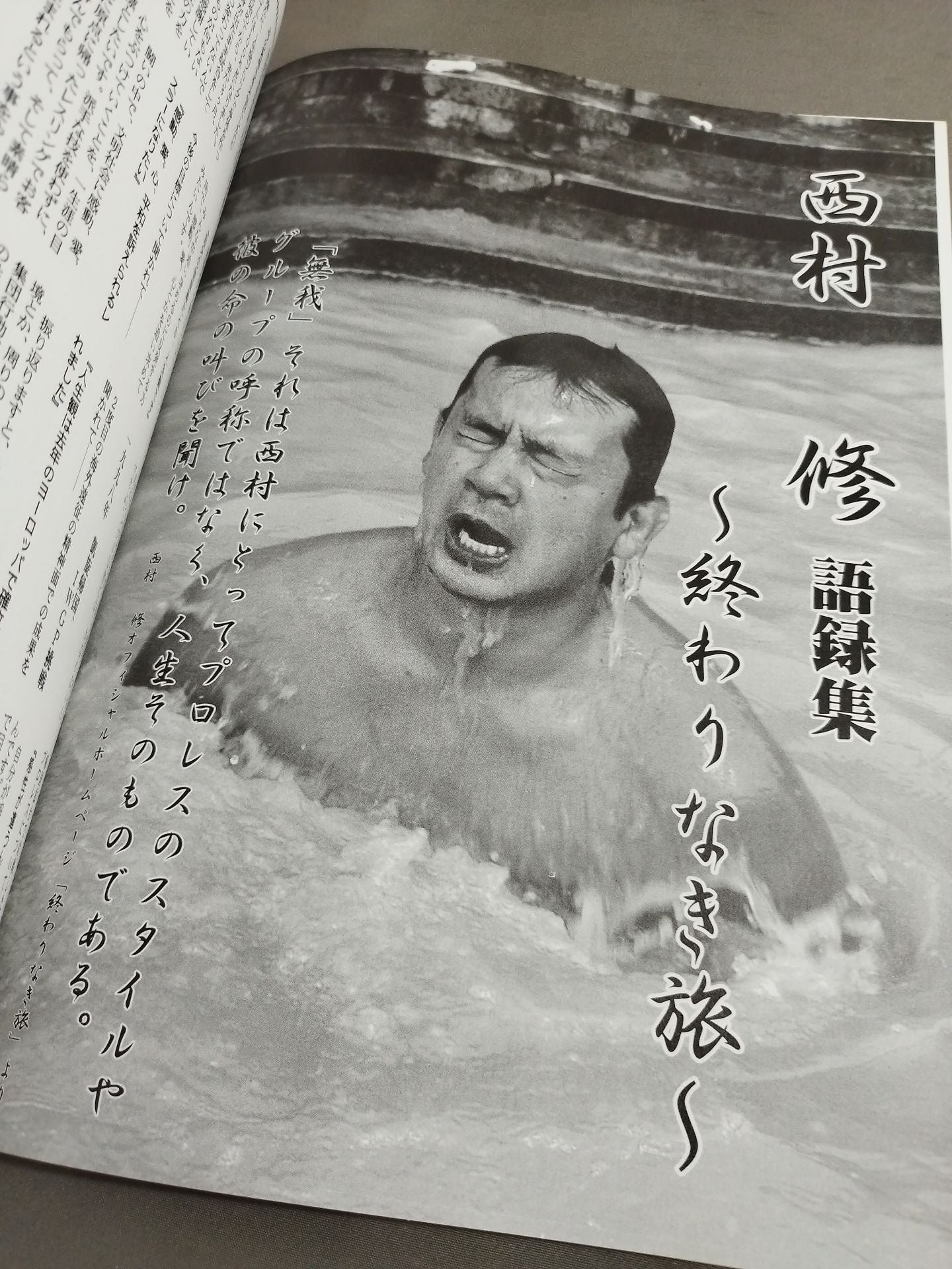 Mugo / October 7, 13 (Sun) Korakuen Hall Tournament