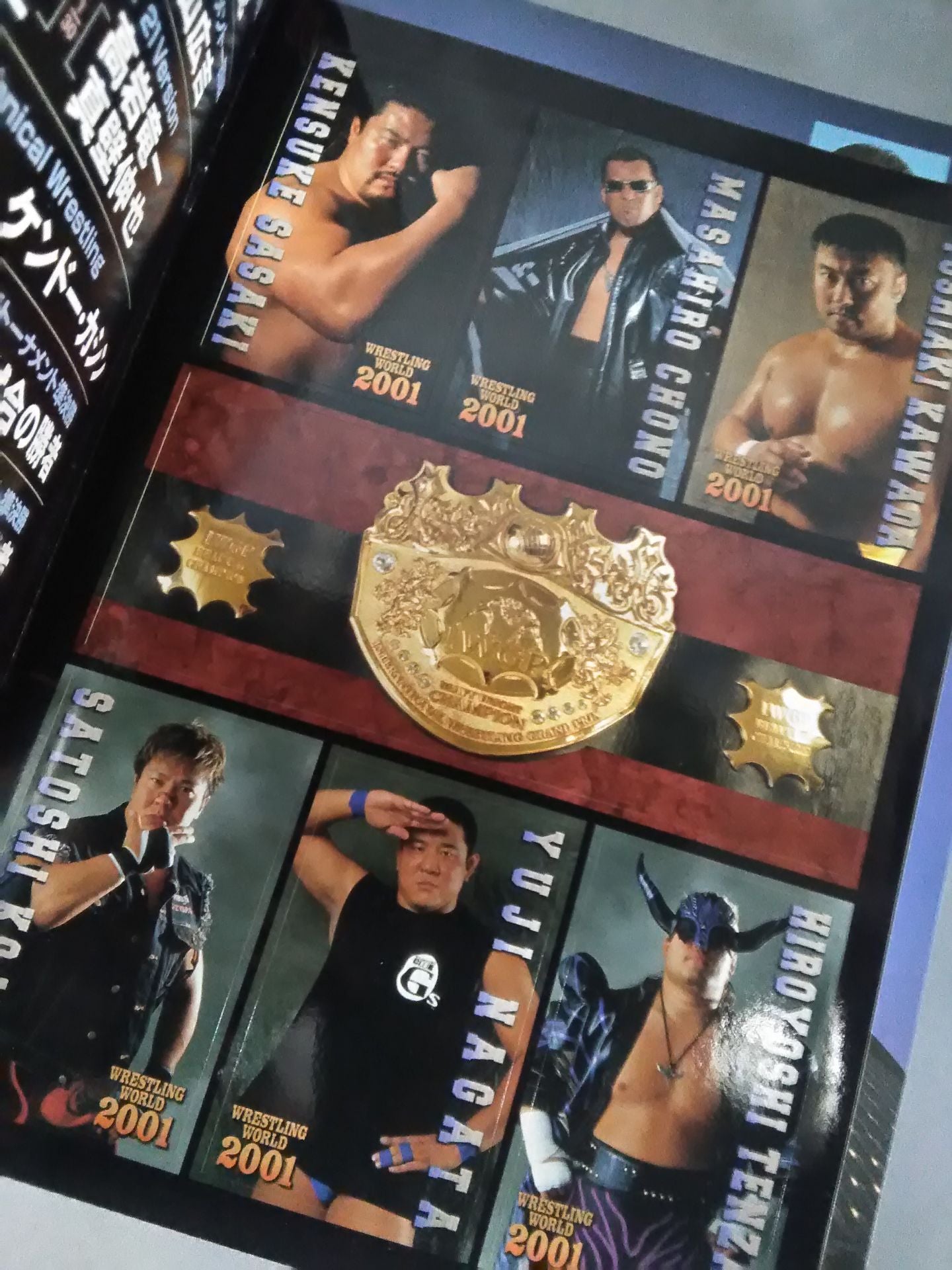 ★長州vs橋本 ドラゴンストップ★ WRESTLING WORLD 2001