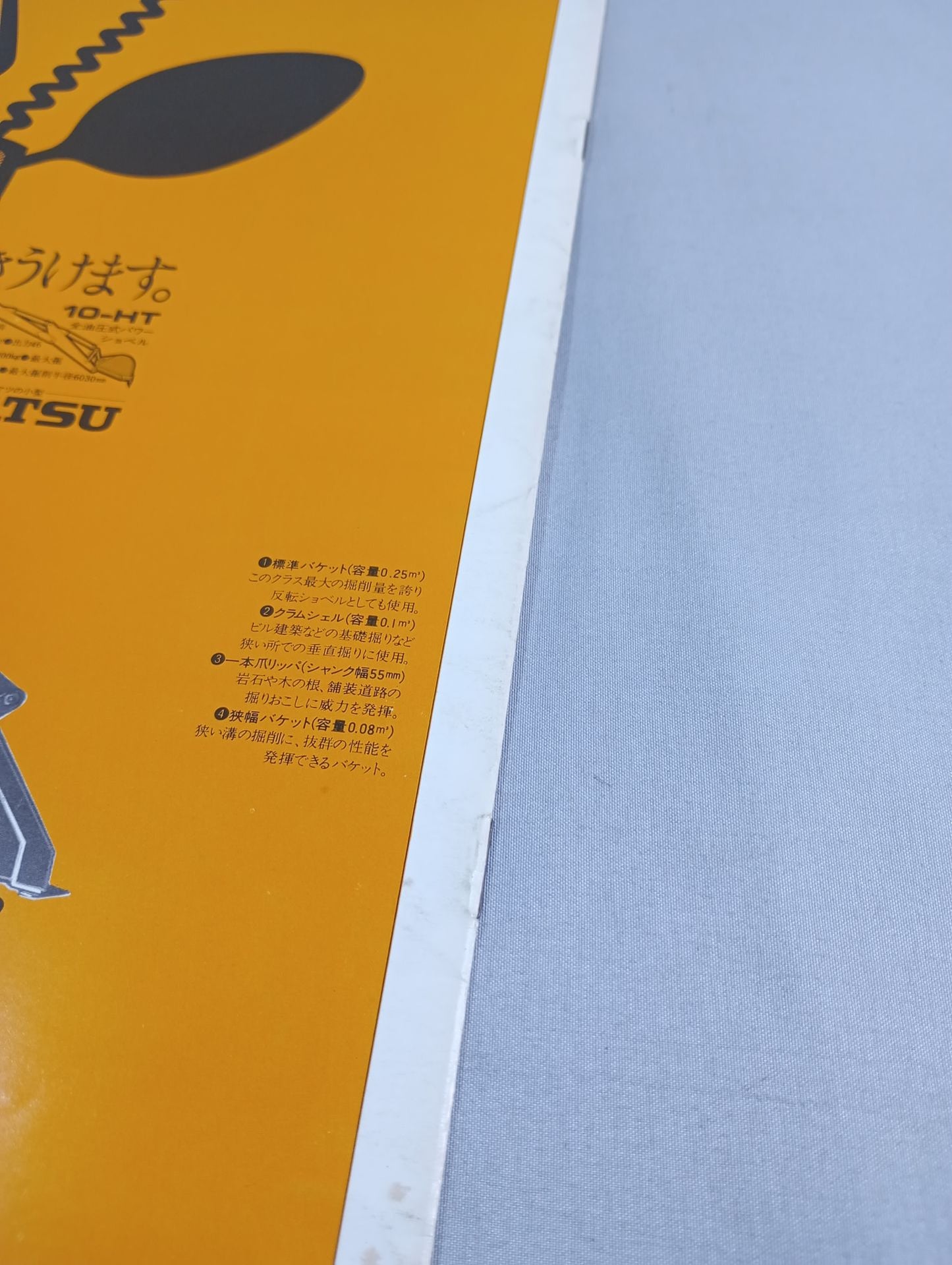 76第3回ワールド大リーグ戦