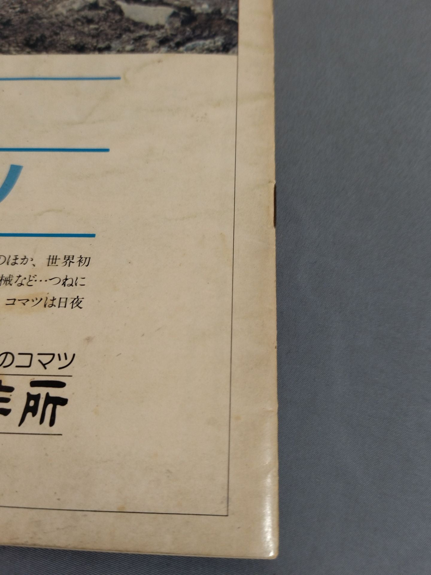 ★ Shin vs. Ueda Referee Inoki ! ★ 78 Golden Fight Series