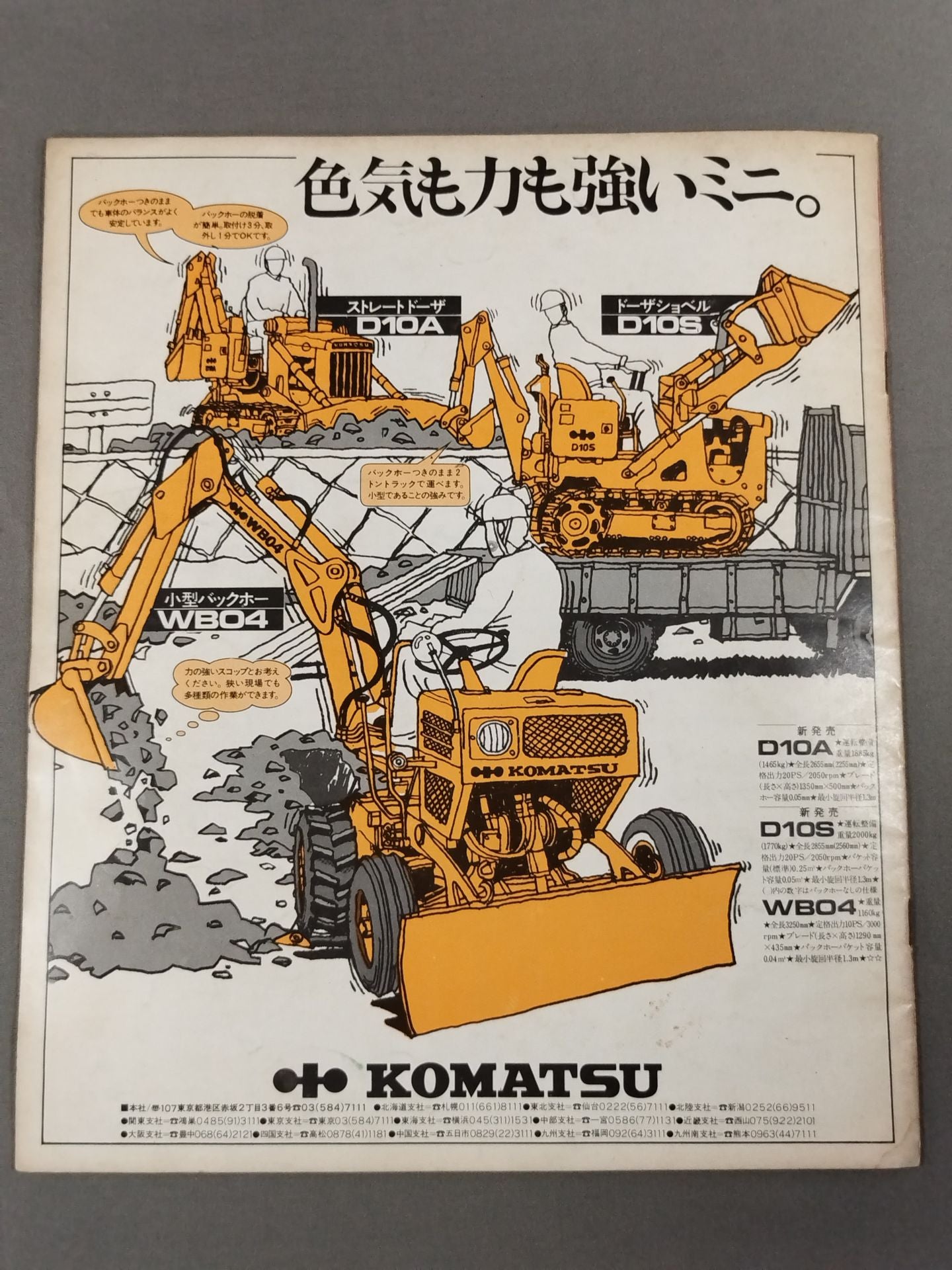 ★猪木vsストロング小林(第2戦)★ 74闘魂シリーズ第2弾