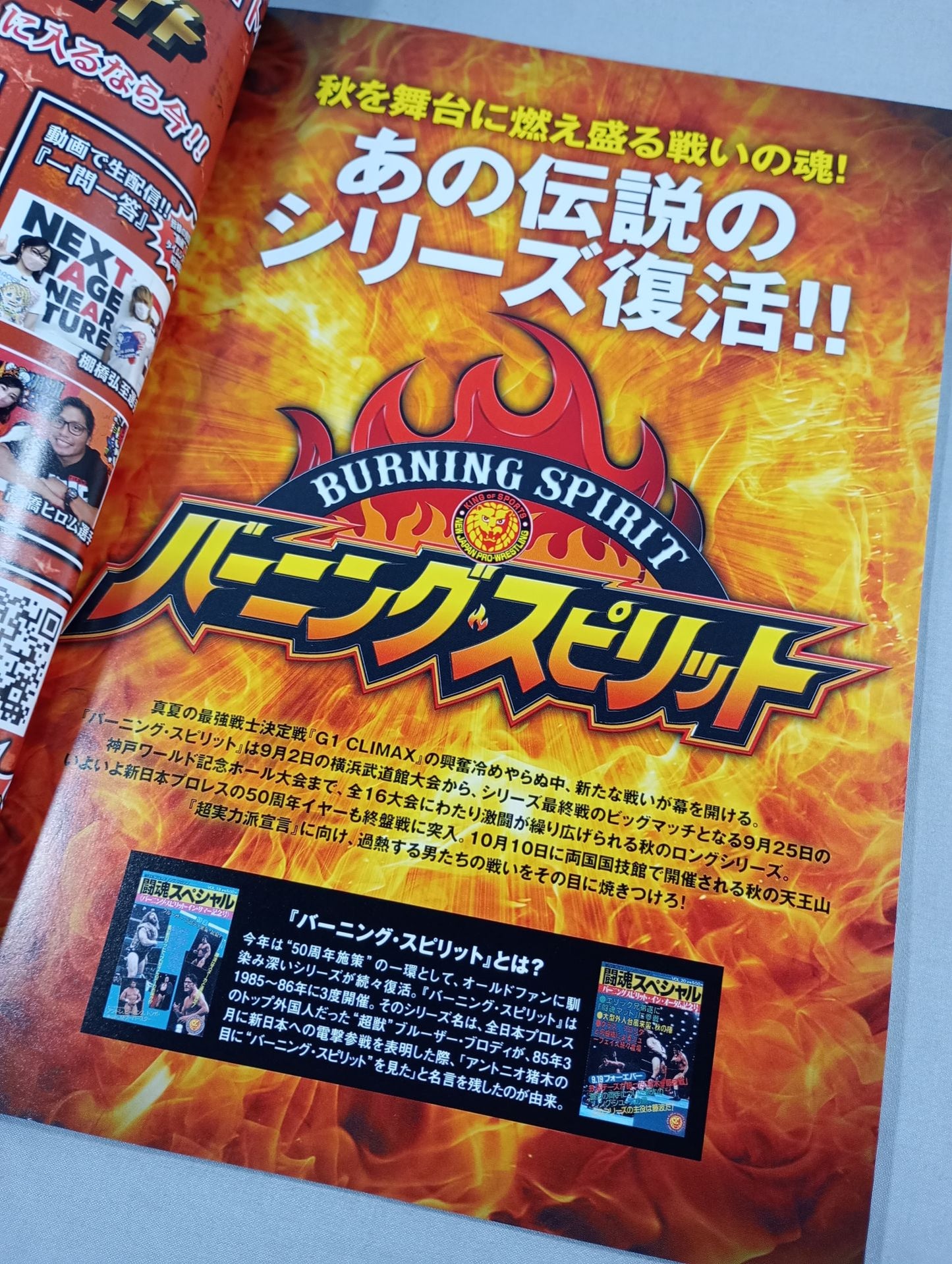 NJPW OFFICIAL MAGAZINE 2022 Vol.7