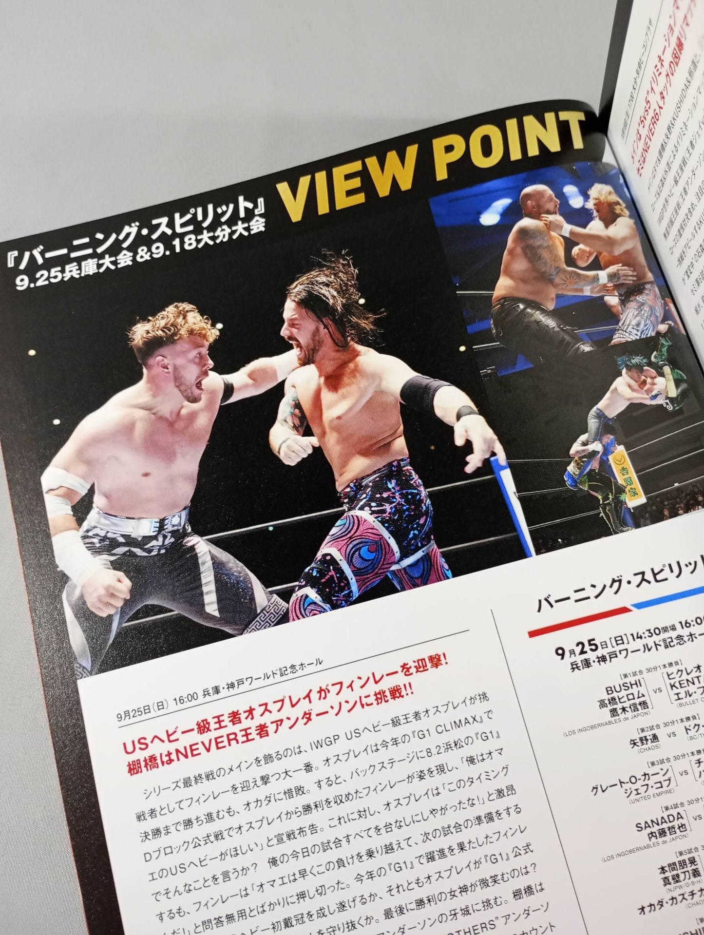 NJPW OFFICIAL MAGAZINE 2022 Vol.7