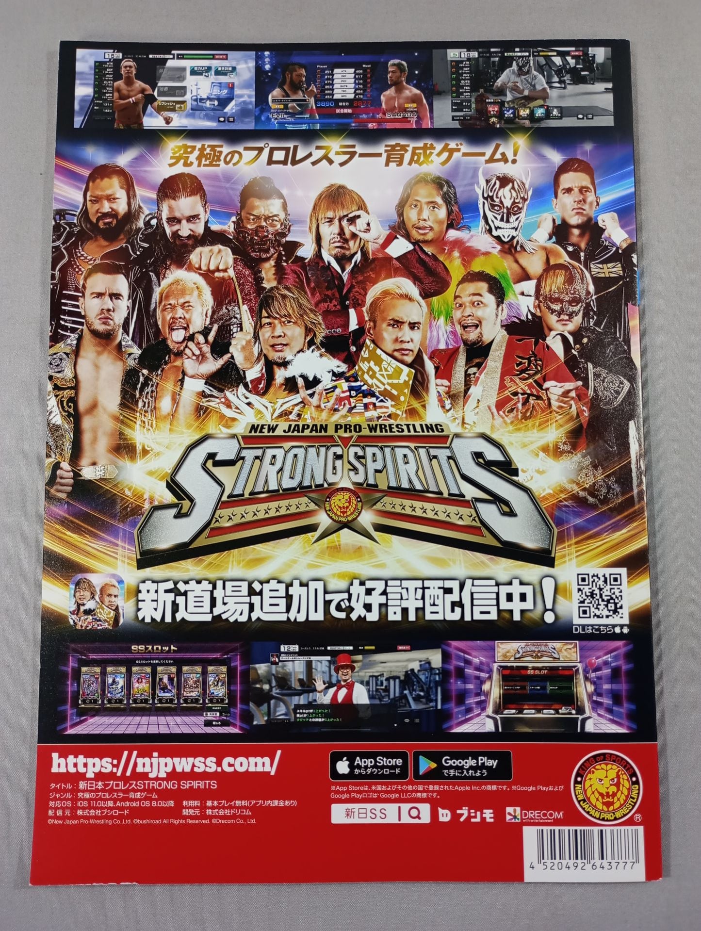 NJPW OFFICIAL MAGAZINE 2022 Vol.7