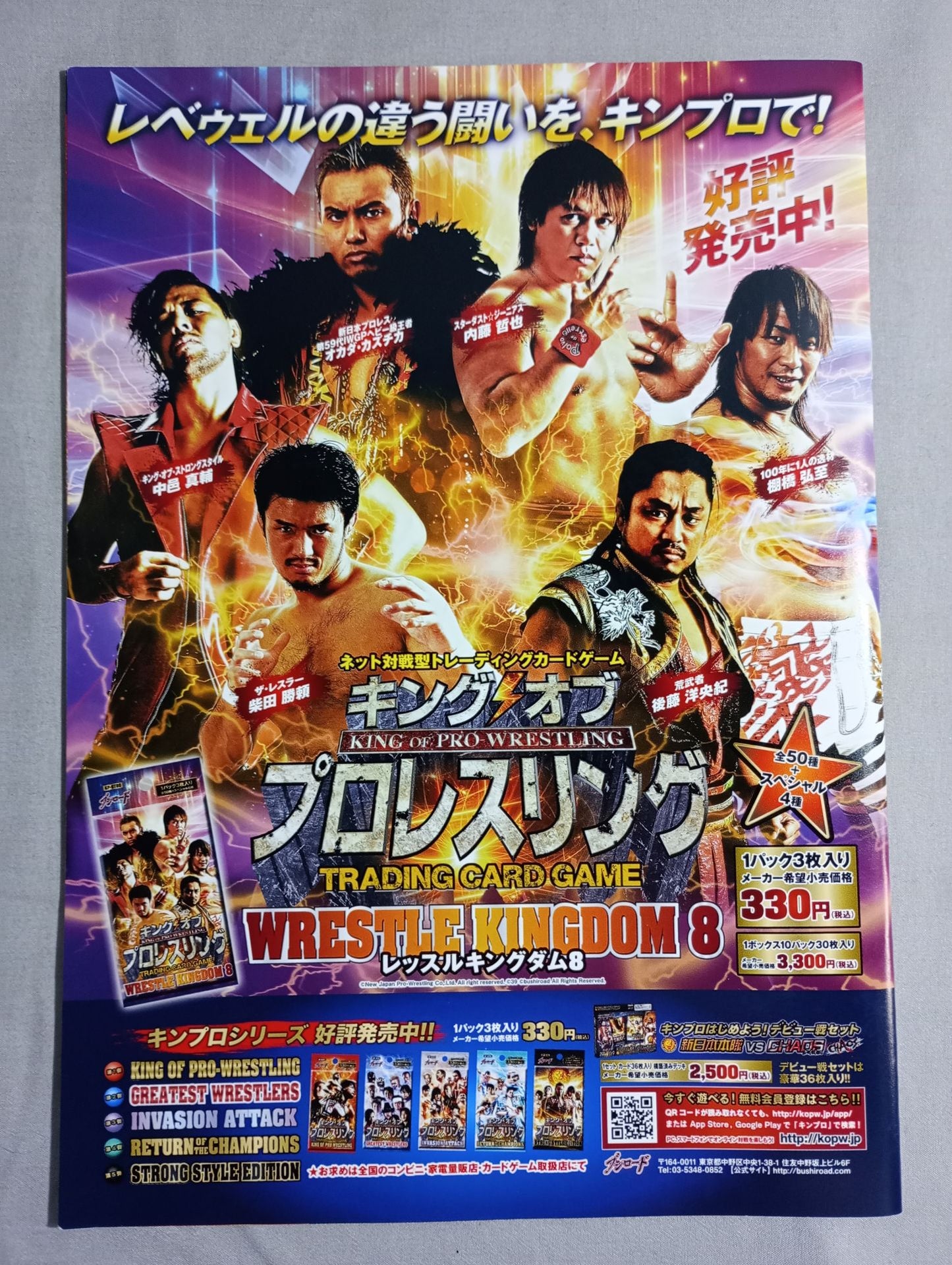 NJPW OFFICIAL MAGAZINE 2014 Vol.1