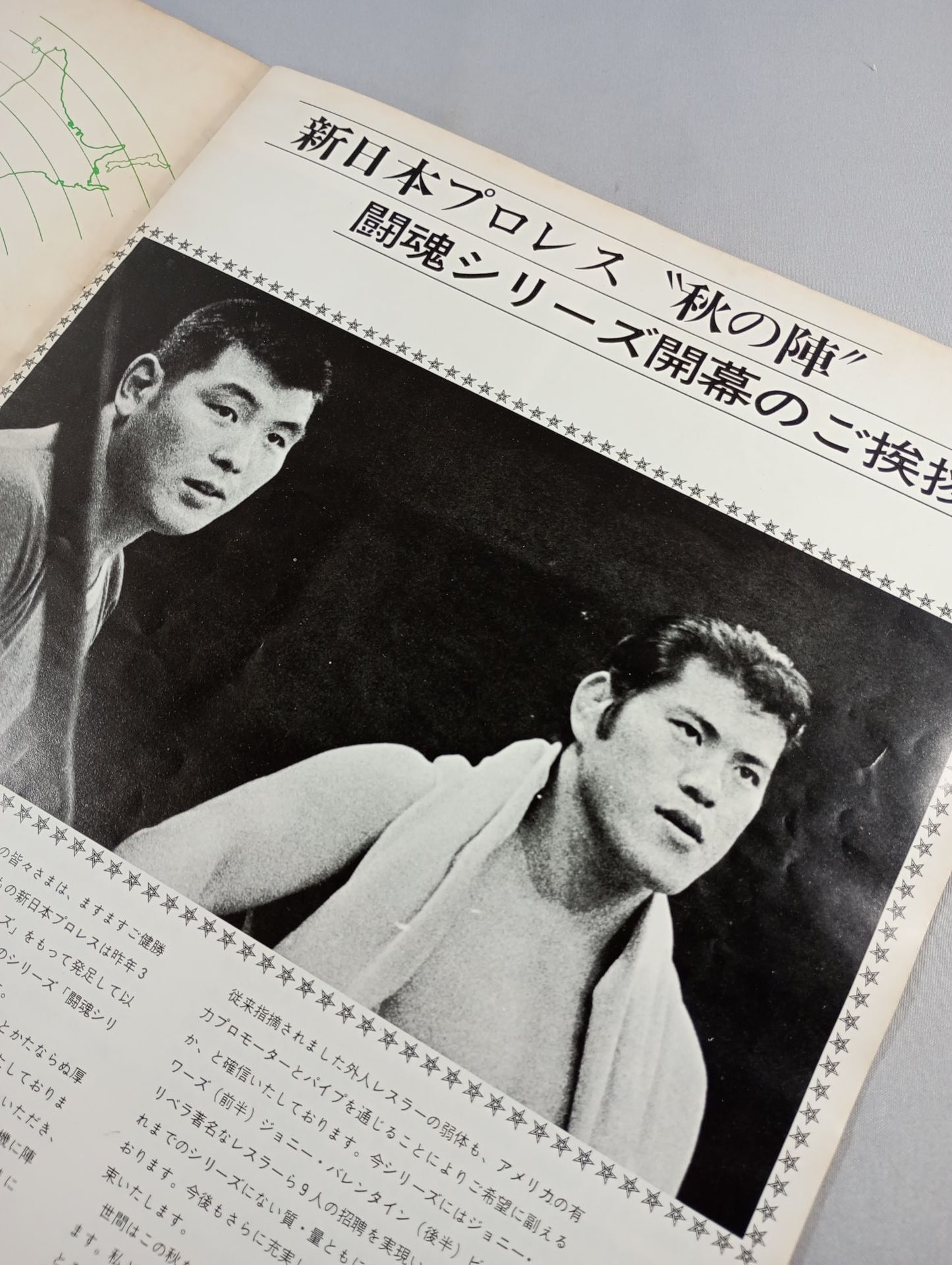 73 Fighting Spirit Series Part 1