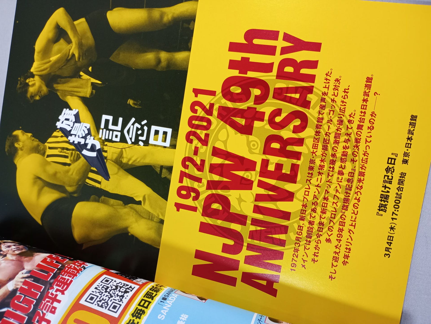NJPW OFFICIAL MAGAZINE 2021 No.3