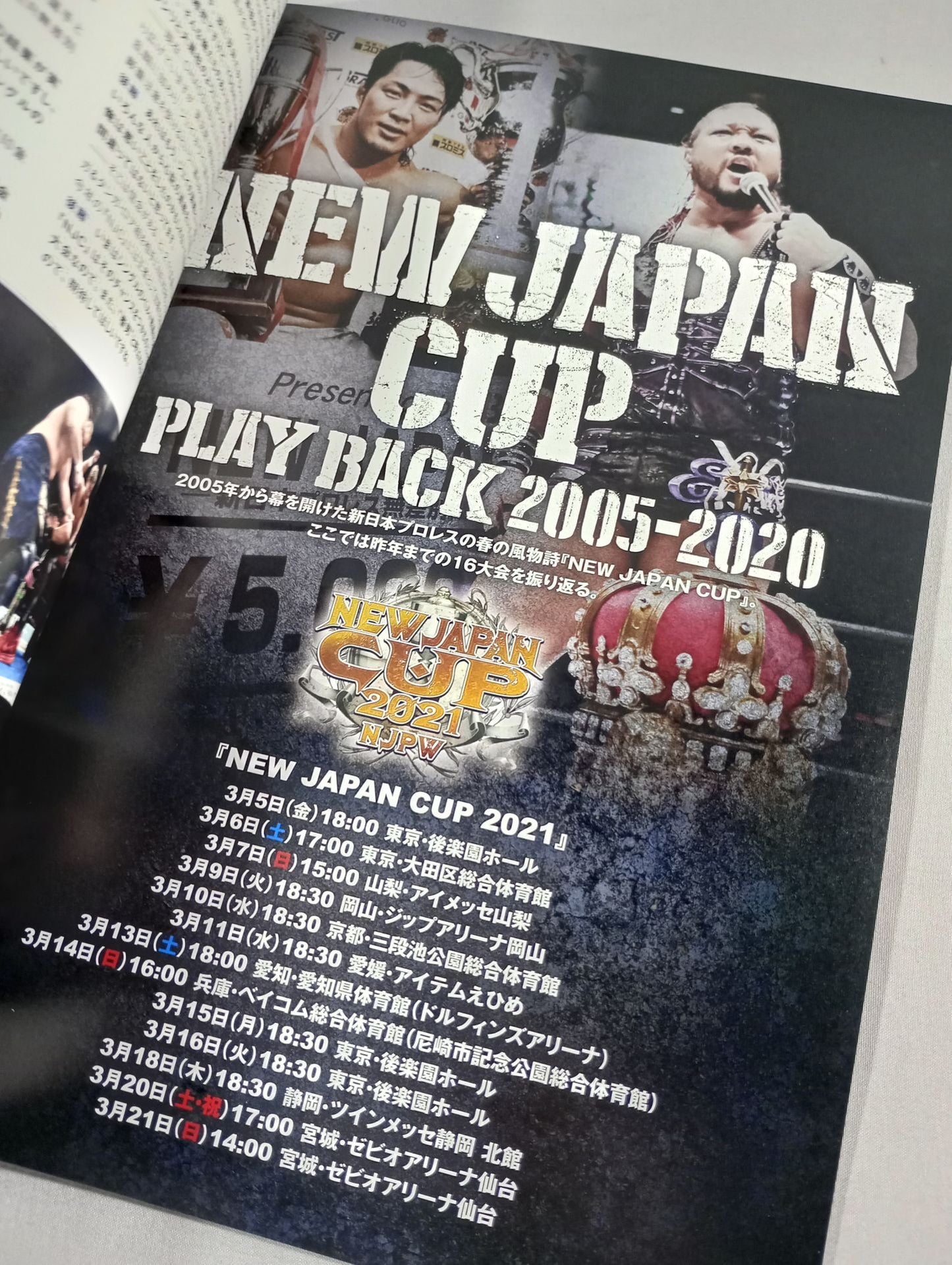 NJPW OFFICIAL MAGAZINE 2021 No.3