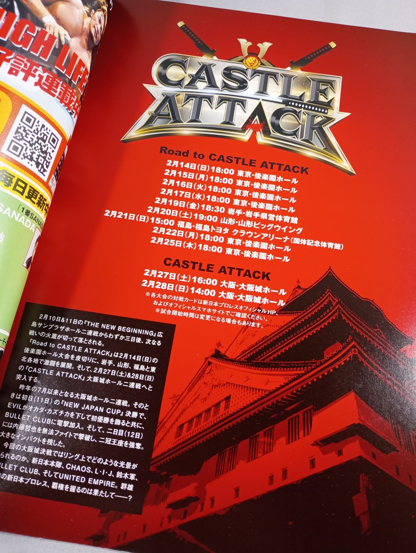 NJPW OFFICIAL MAGAZINE 2021 No.2