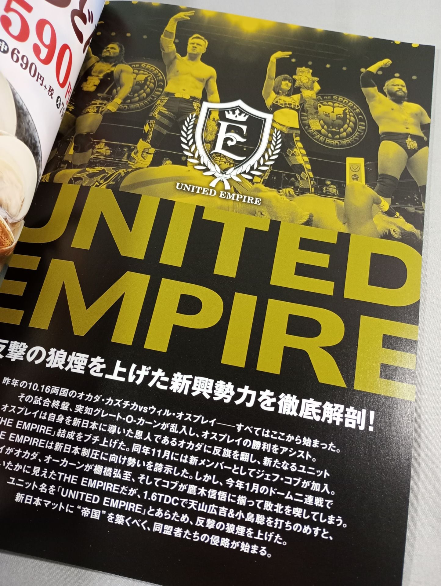 NJPW OFFICIAL MAGAZINE 2021 No.2
