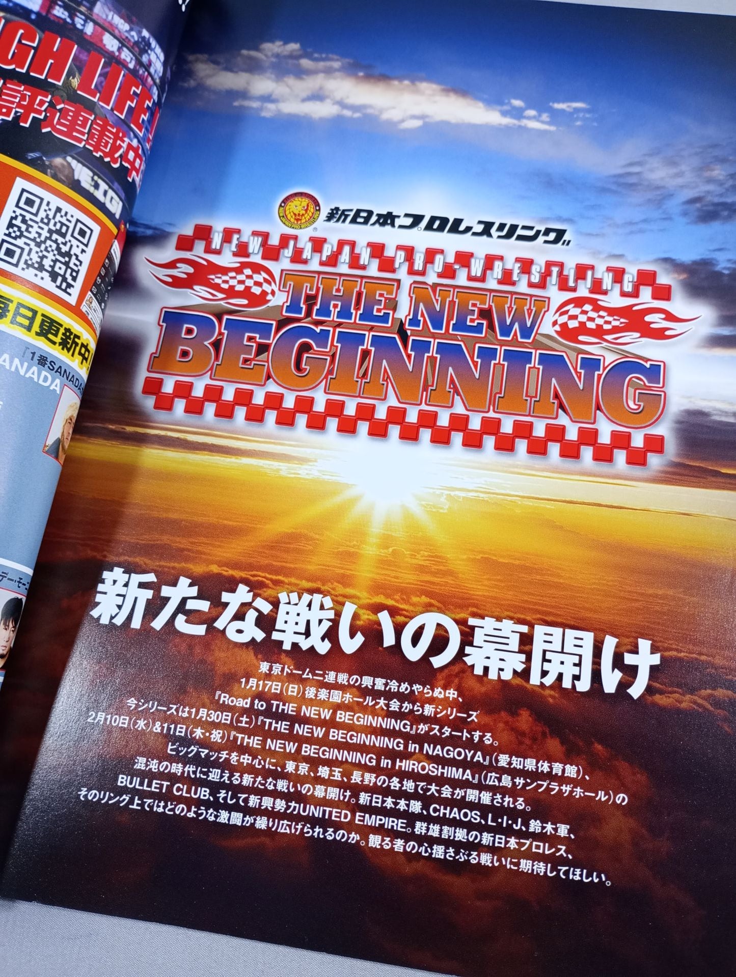 NJPW OFFICIAL MAGAZINE 2021 No.1