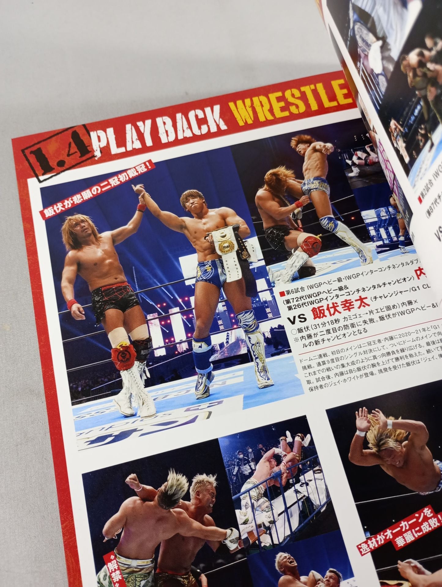NJPW OFFICIAL MAGAZINE 2021 No.1