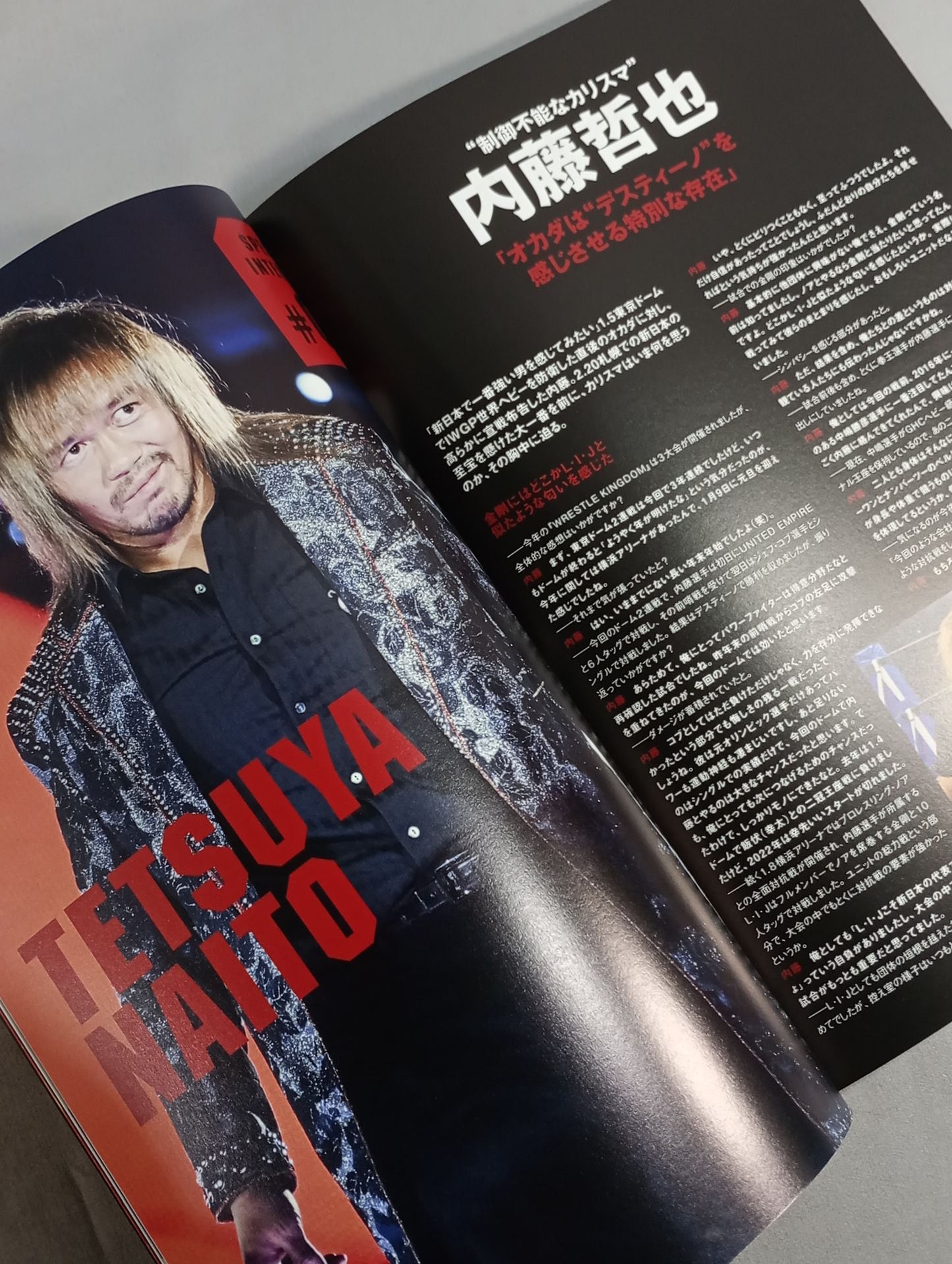 NJPW OFFICIAL MAGAZINE 2022 Vol.1