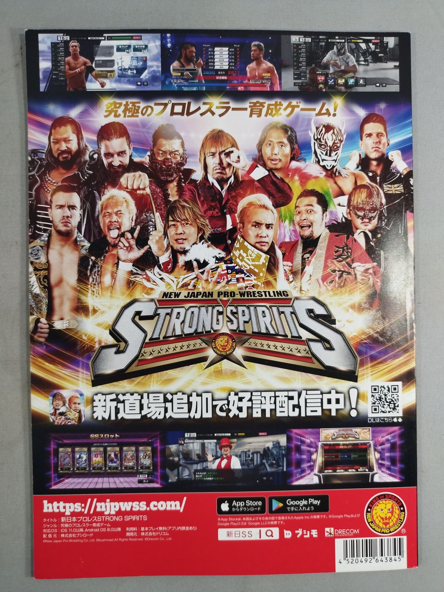 ★L.I.J.V. Kongo ★ Wrestle Kingdom 17 in Yokohama Arena