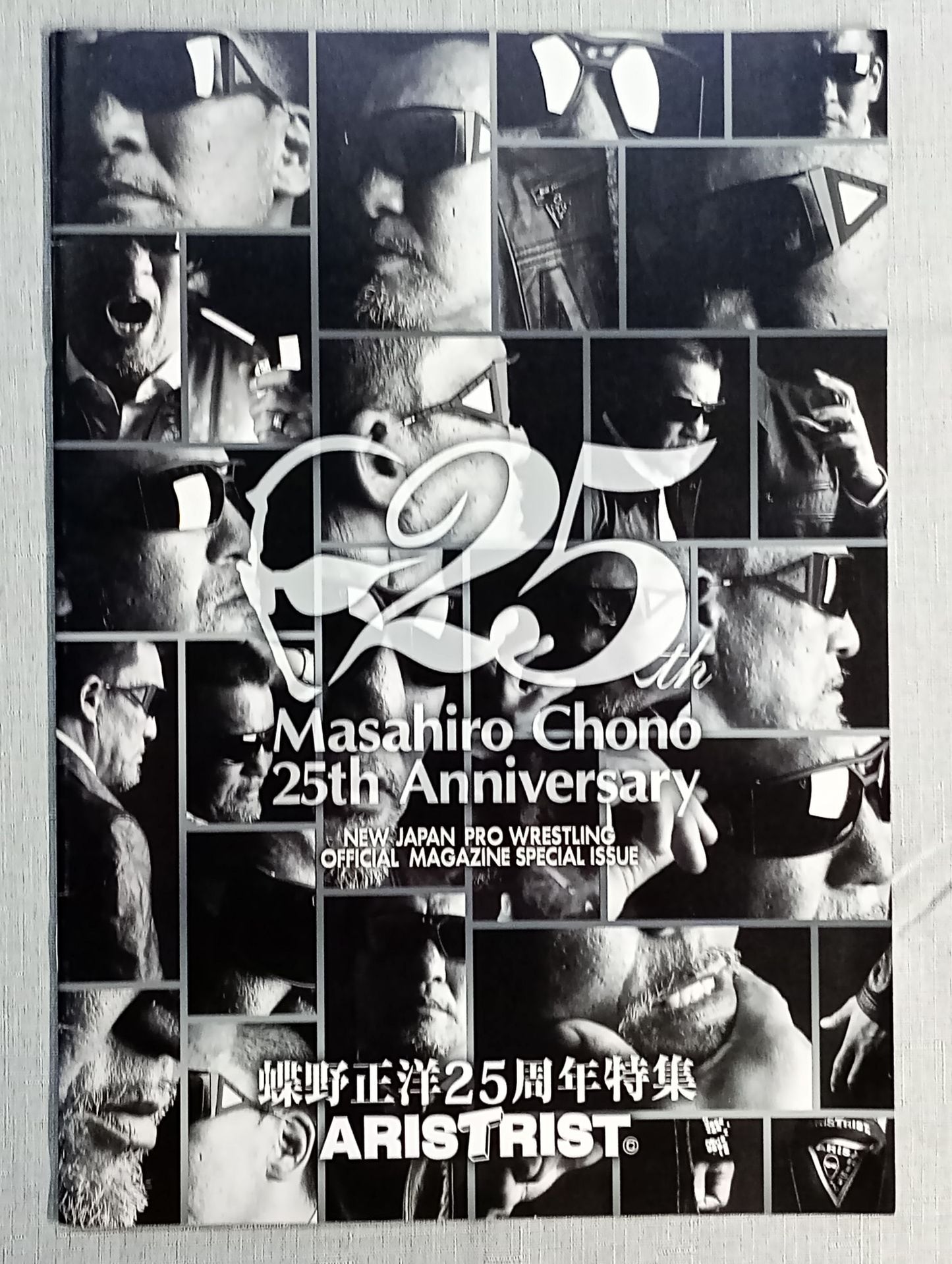 Masahiro Chono 25th Anniversary / NJPW OFFICIAL MAGAZINE SPECIAL ISSUE