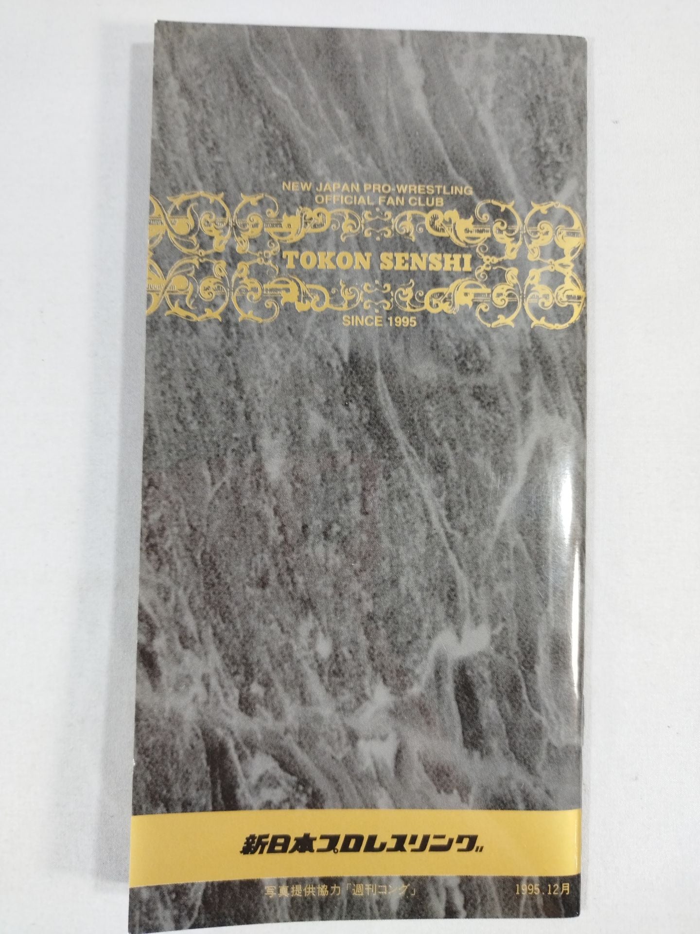 Soul Warrior Magazine New Japan Pro Wrestling Maru Secret Fighters Directory