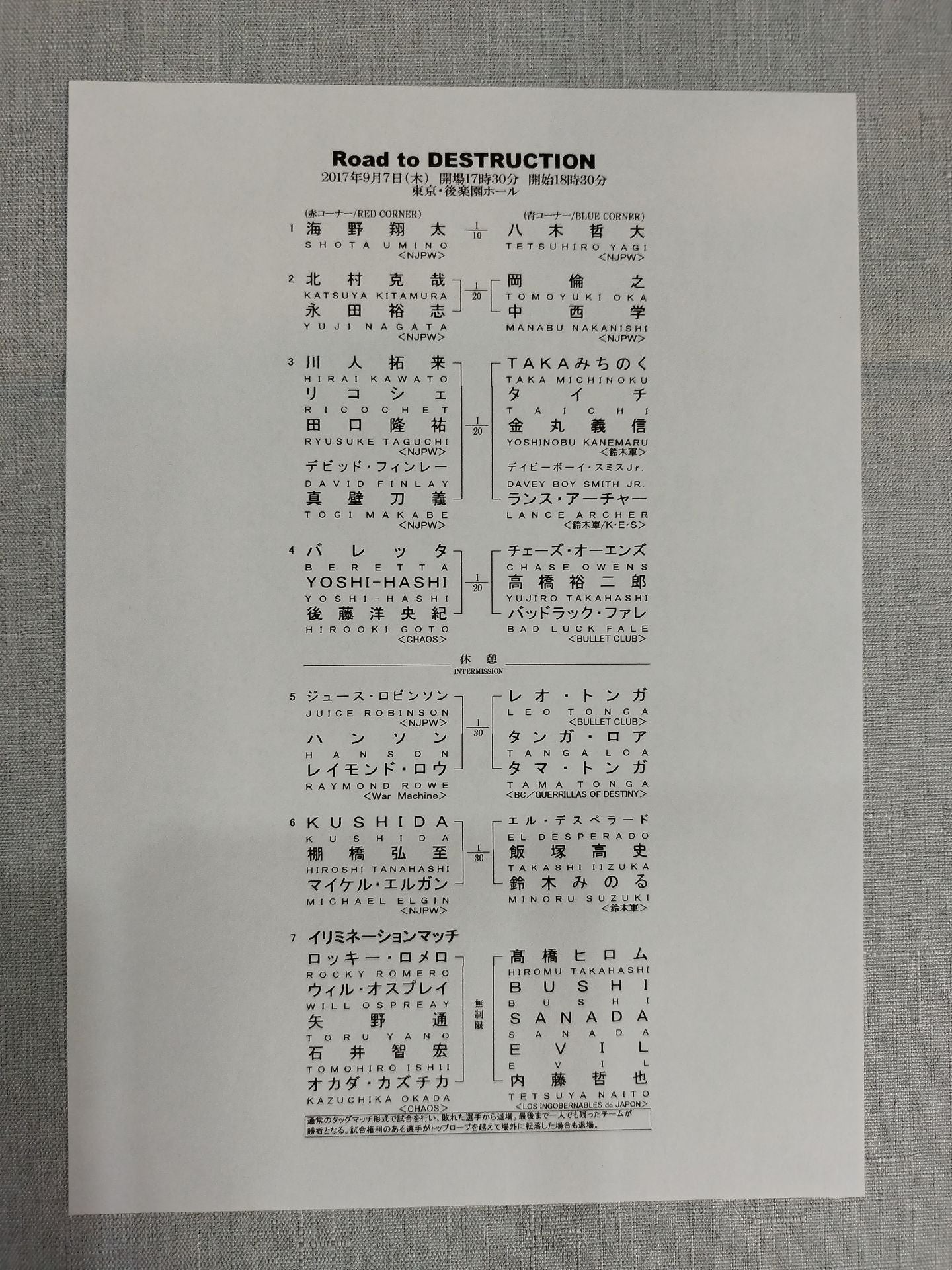 NJPW OFFICIAL MAGAZINE 2017 Vol.6