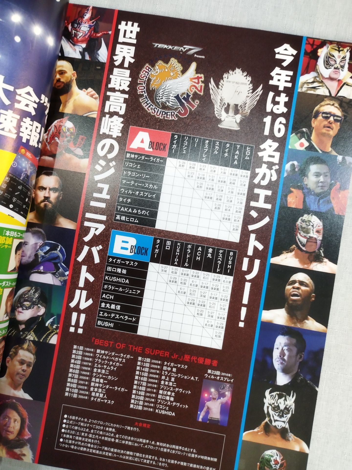 NJPW OFFICIAL MAGAZINE 2017 Vol.4