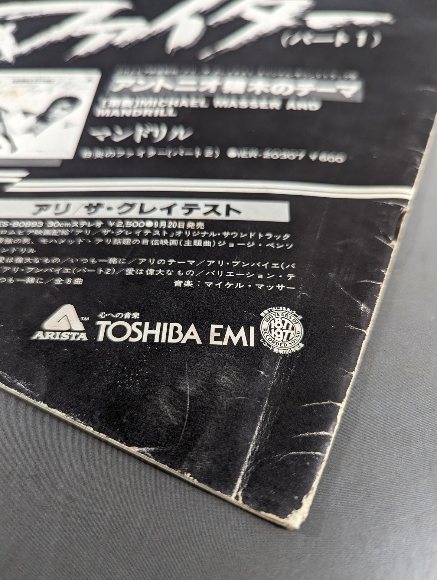 ★ Inoki vs Chuck Weppner★ Martial Arts World Championship Match