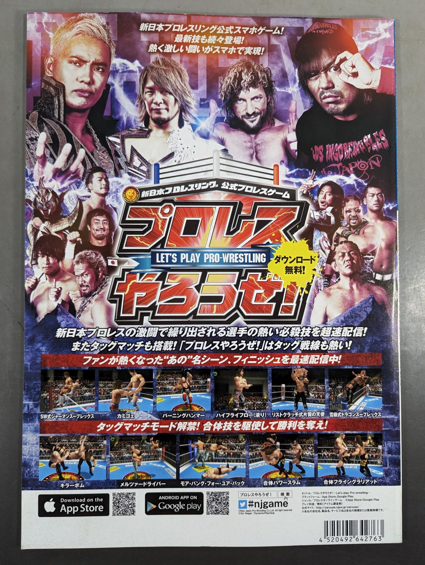 NJPW OFFICIAL MAGAZINE 2018 Vol.2