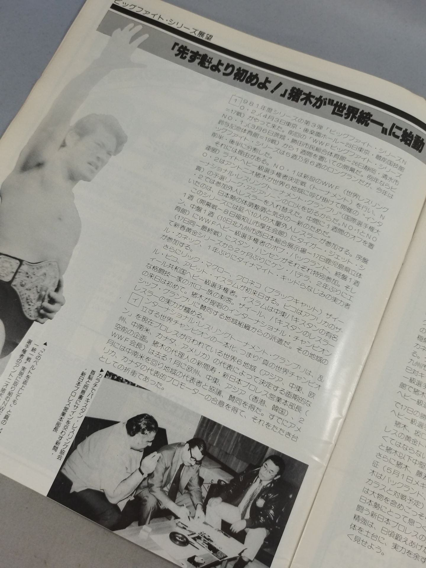 81 Big Fight Series