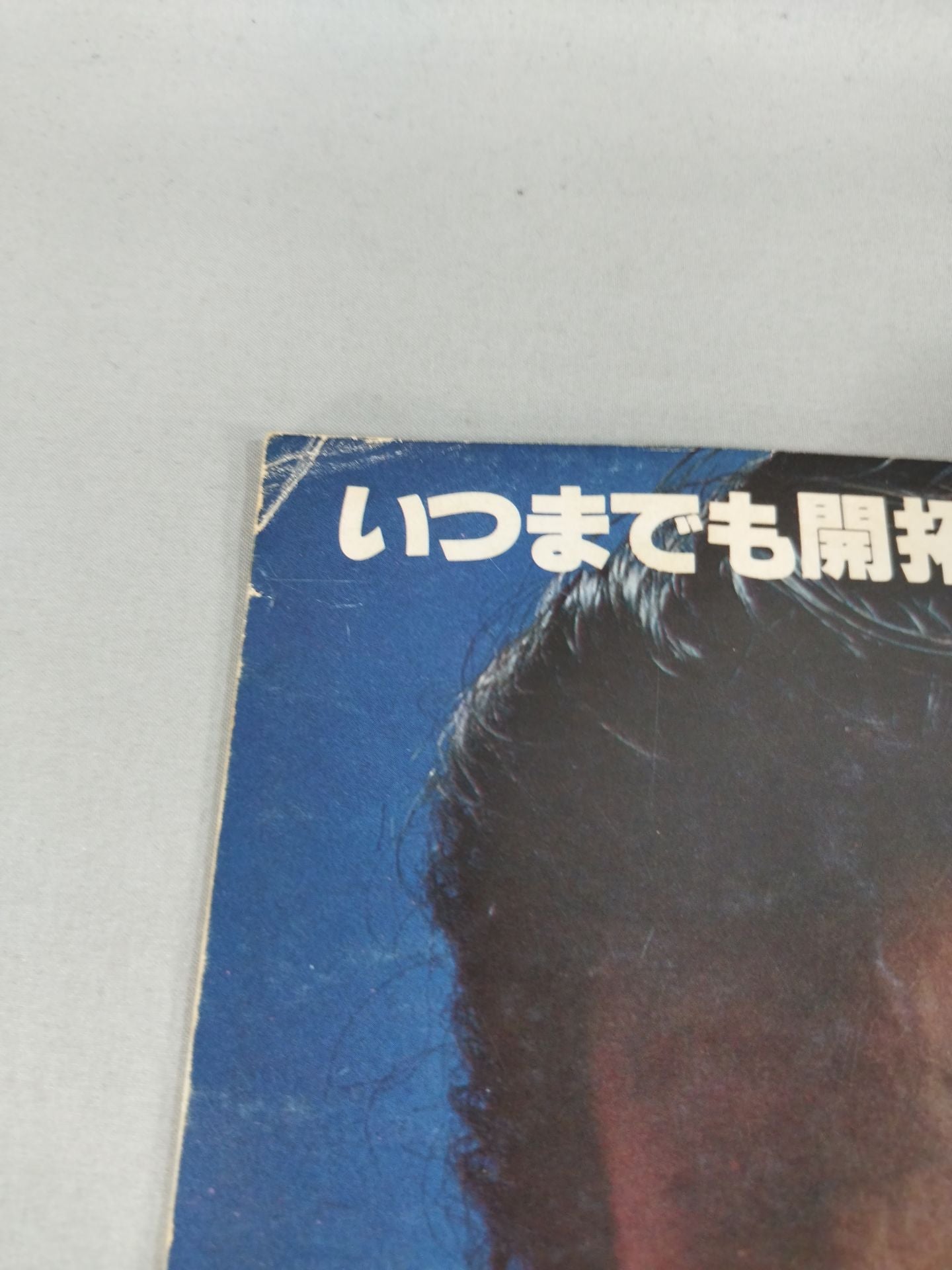 80新春黄金シリーズ