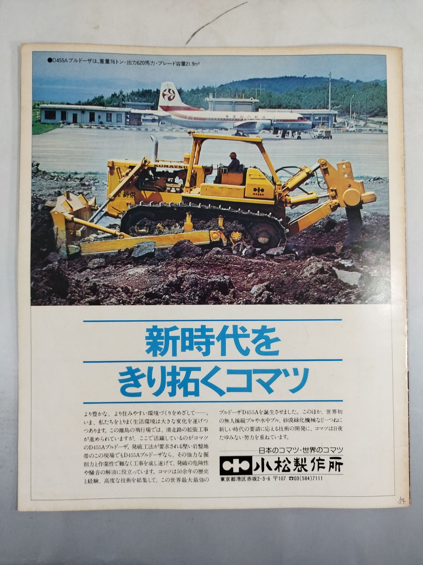 78 Pre-Japan fighters rights