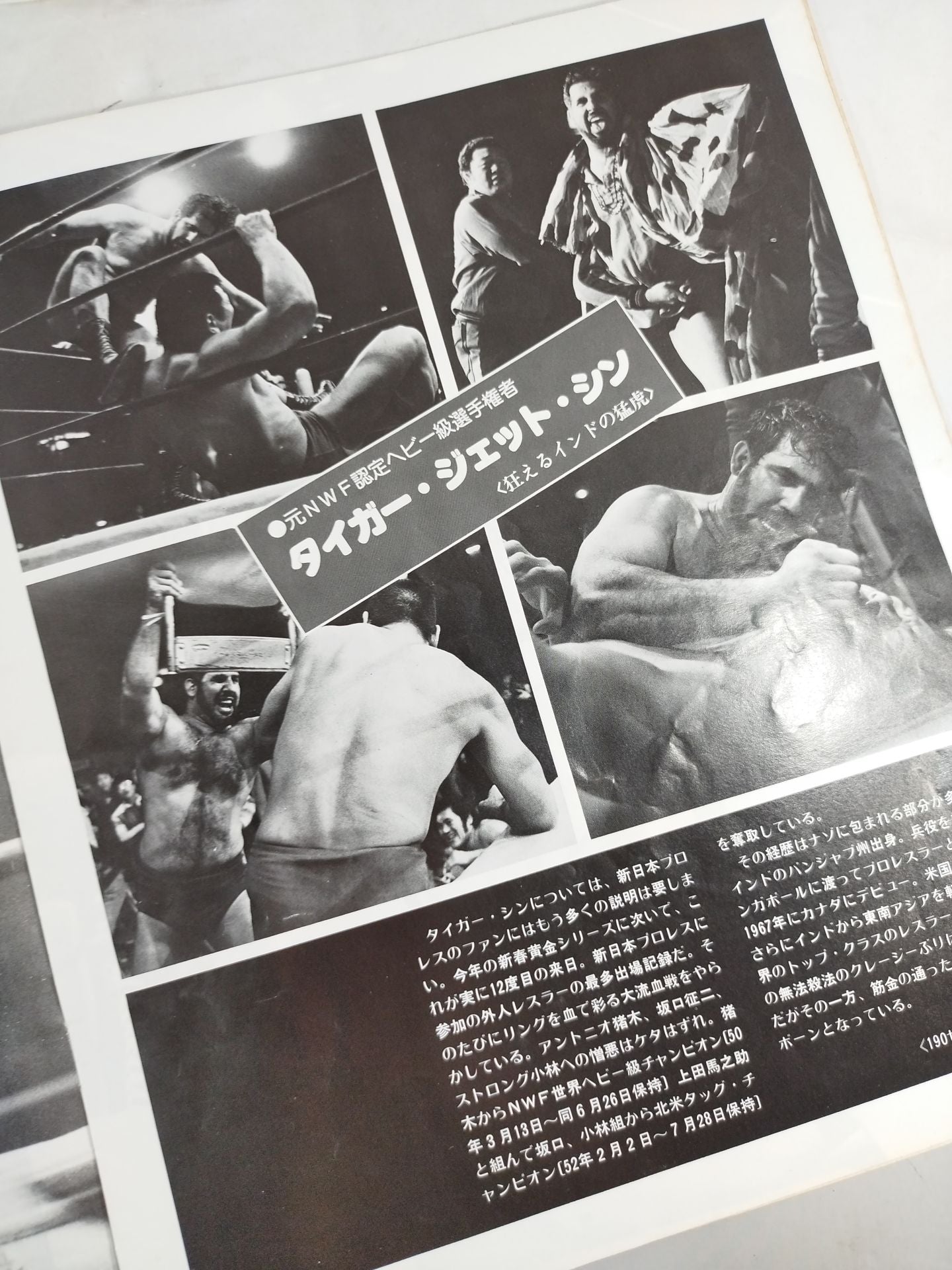 ★ Shin vs. Ueda Referee Inoki ! ★ 78 Golden Fight Series