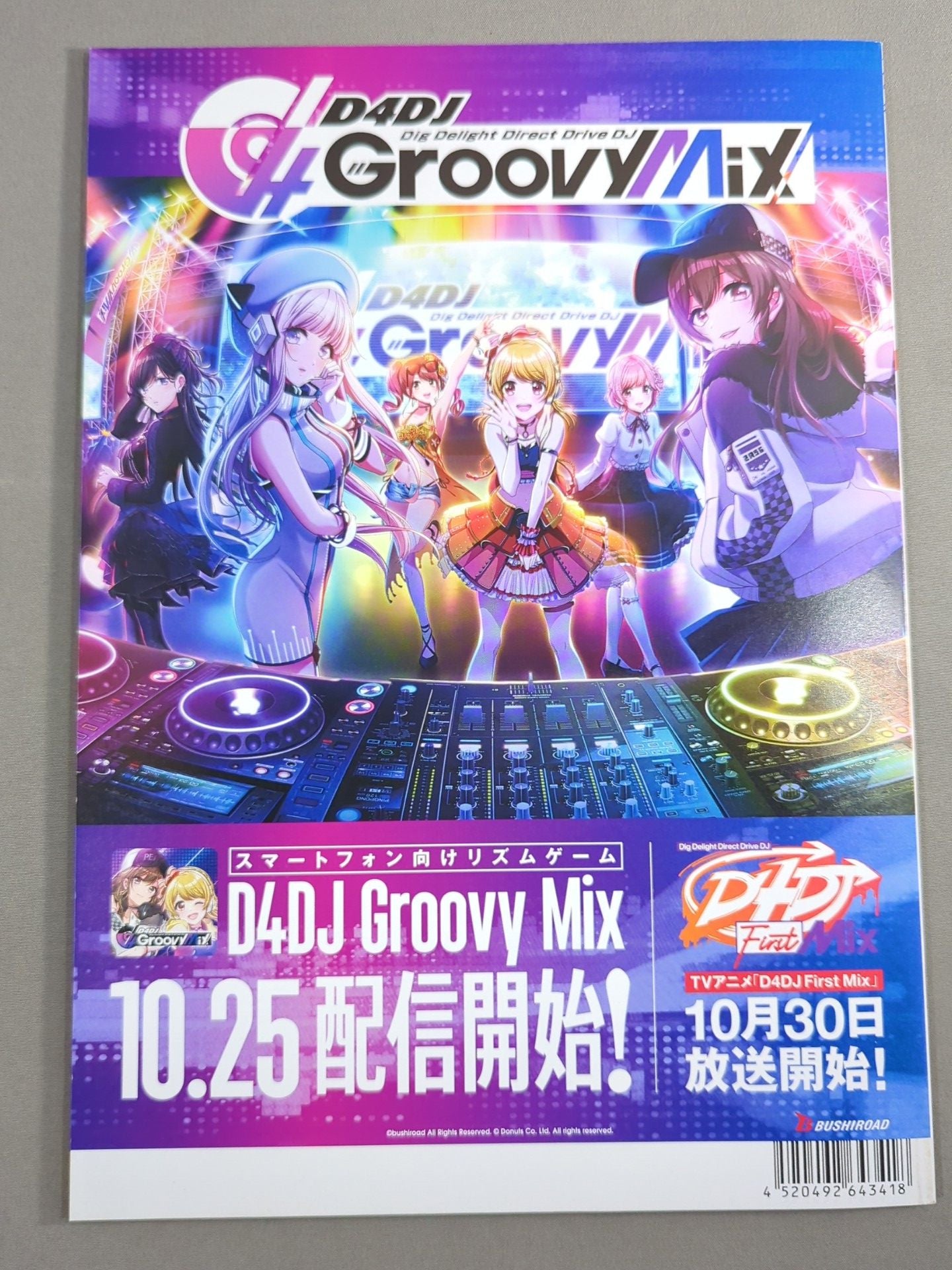 NJPW OFFICIAL MAGAZINE 2020 Vol.5