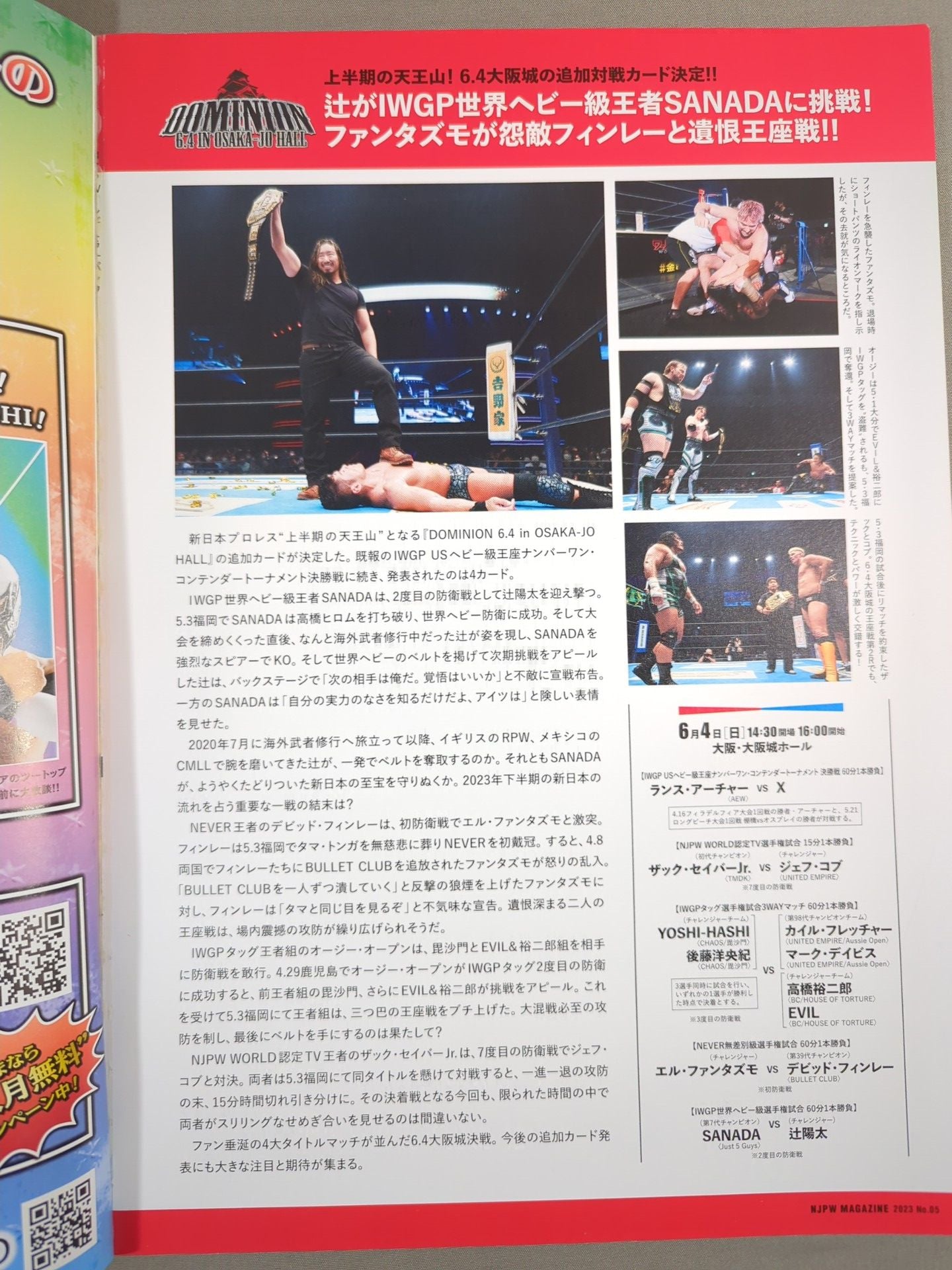 NJPW OFFICIAL MAGAZINE 2023 Vol.5