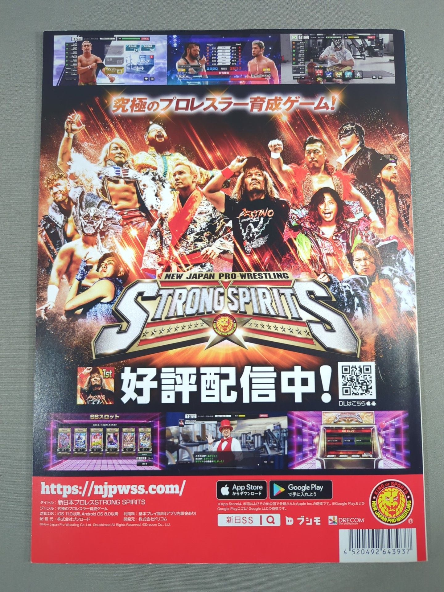 NJPW OFFICIAL MAGAZINE 2023 Vol.5