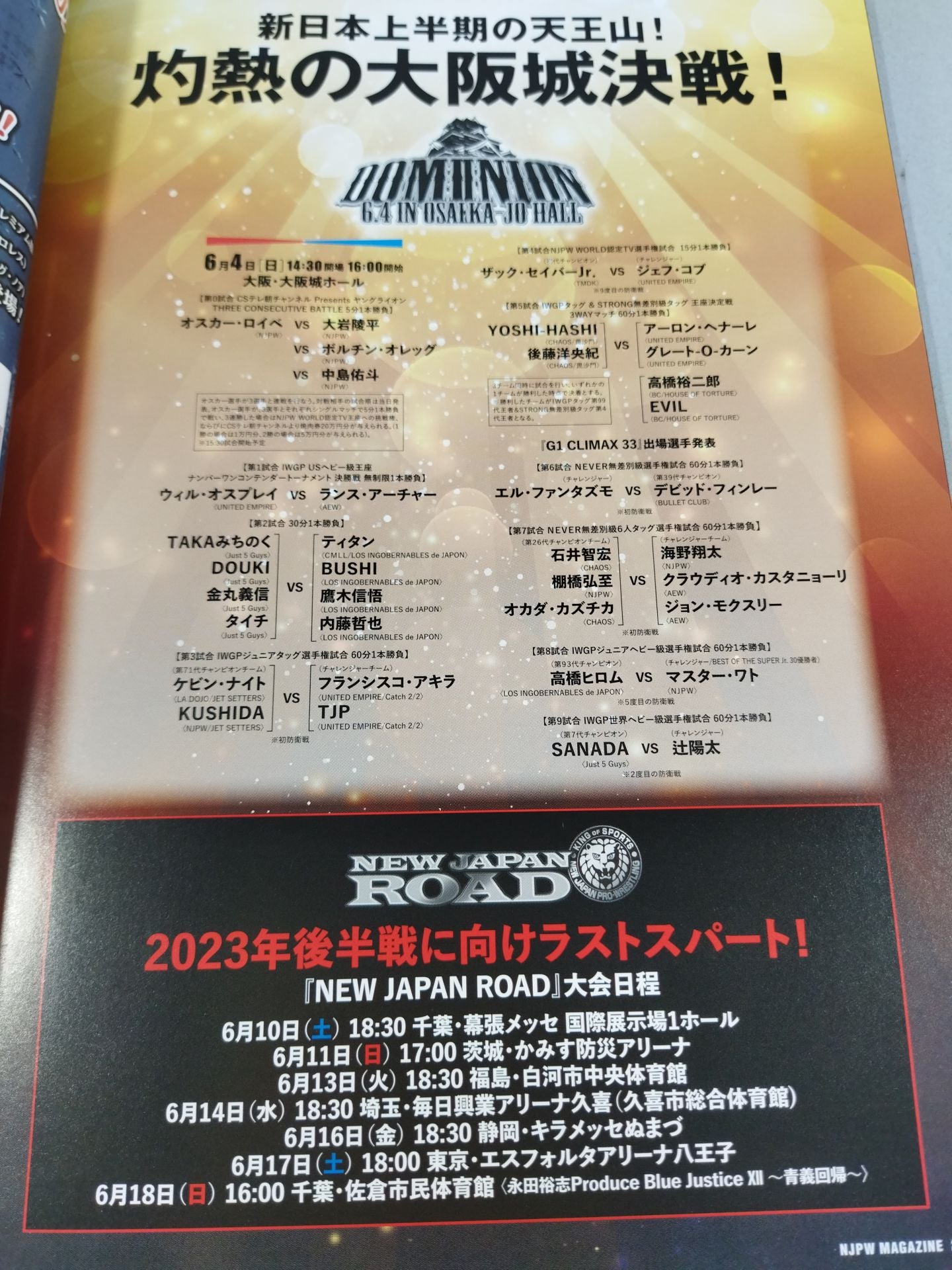 NJPW OFFICIAL MAGAZINE 2023 Vol.6