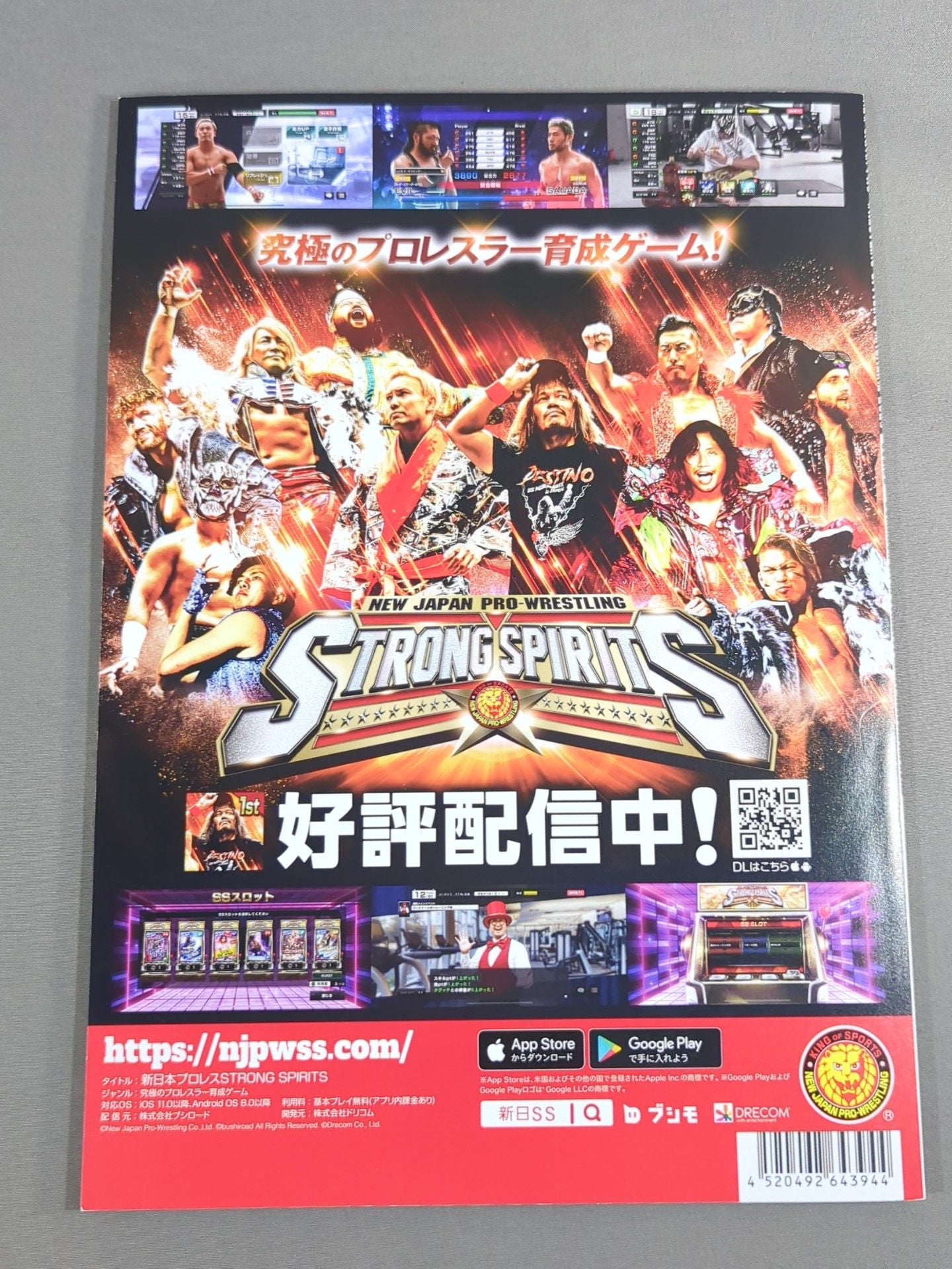 NJPW OFFICIAL MAGAZINE 2023 Vol.6