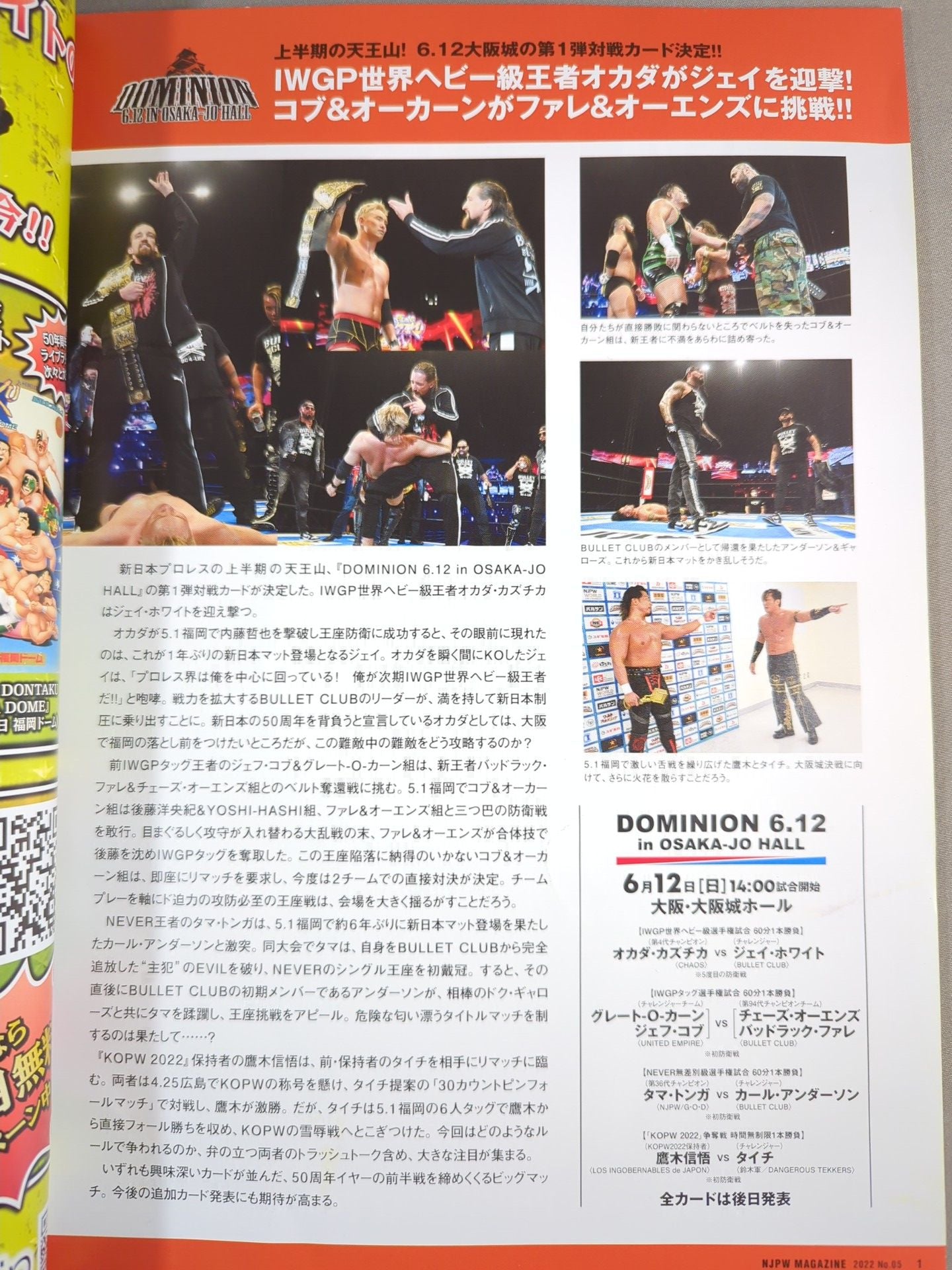 NJPW OFFICIAL MAGAZINE 2022 Vol.5