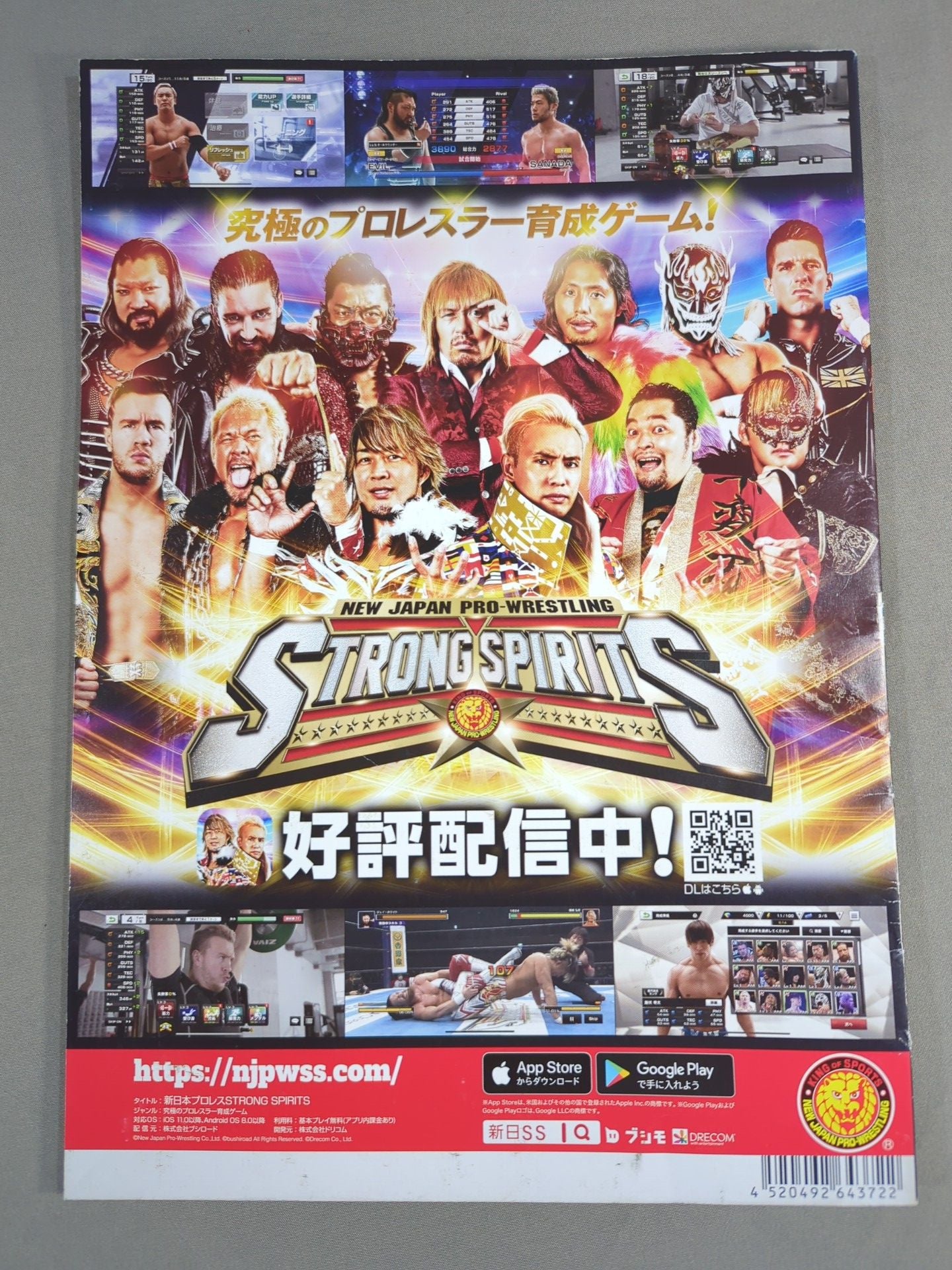 NJPW OFFICIAL MAGAZINE 2022 Vol.5
