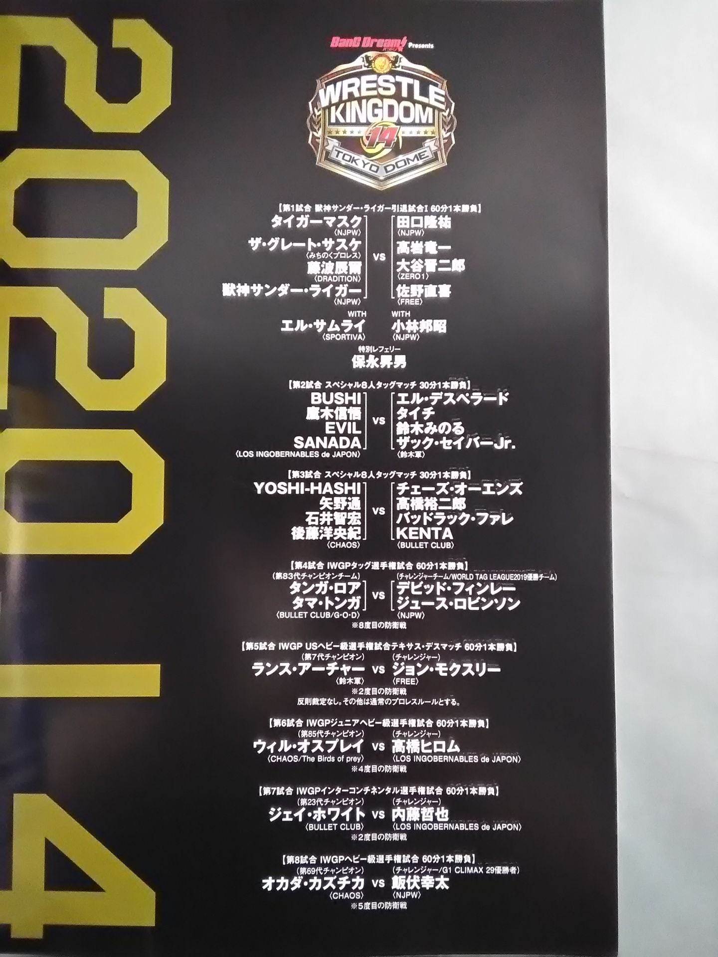 WRESTLE KINGDOM 14