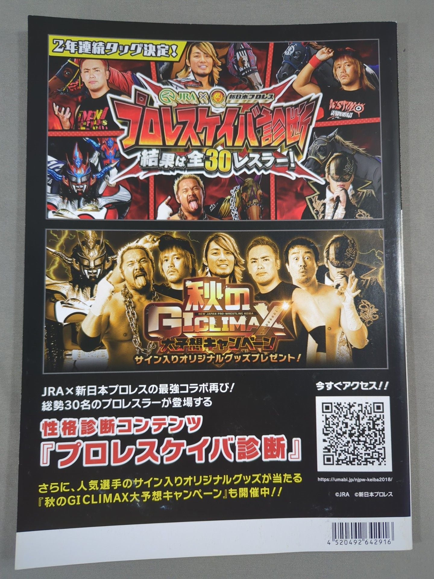 【岡倫之 直筆サイン入り】NJPW OFFICIAL MAGAZINE 2018 Vol.7