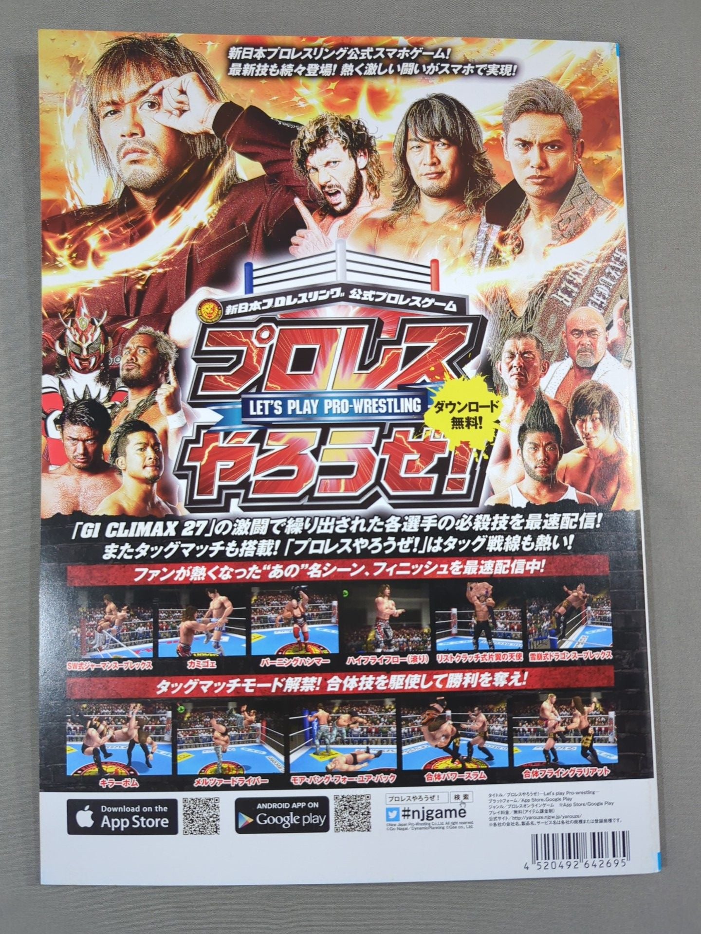 【Michiyuki Oka hand signed autograph 】NJPW OFFICIAL MAGAZINE 2017 Vol.8