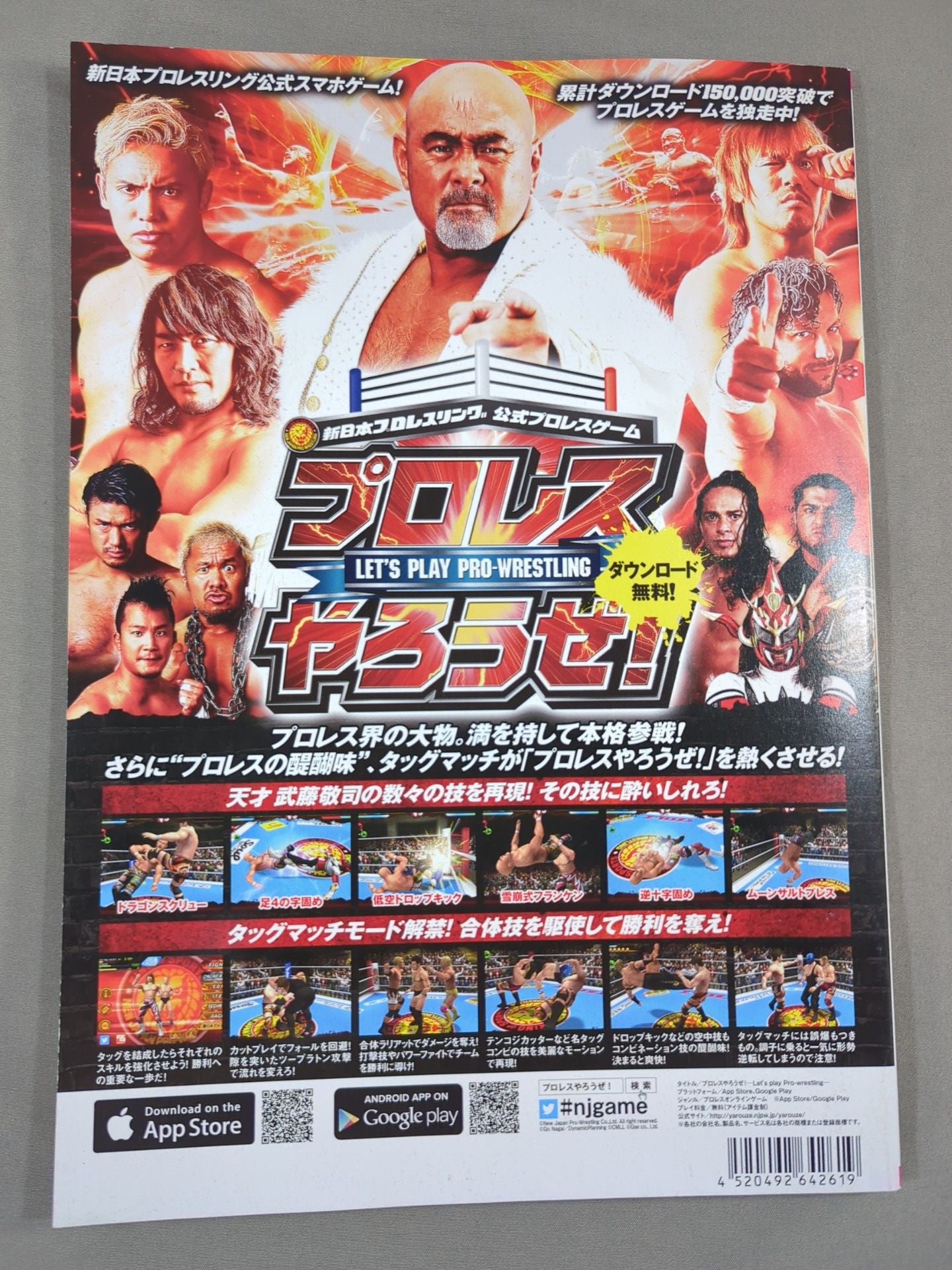 【Michiyuki Oka hand signed autograph 】NJPW OFFICIAL MAGAZINE 2017 Vol.4