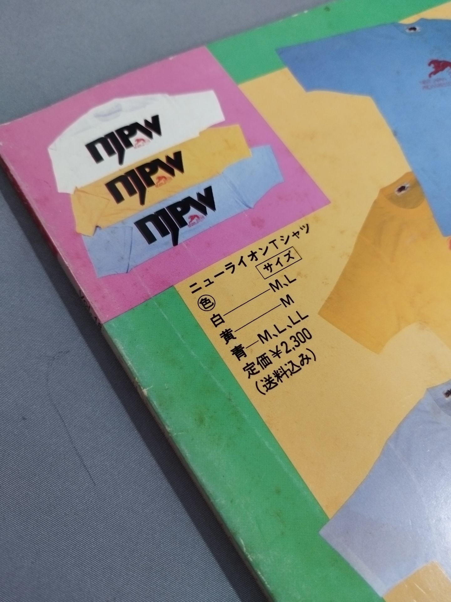 ★ Inoki vs Brody Round ★ 3 Fighting Spirit Special 18