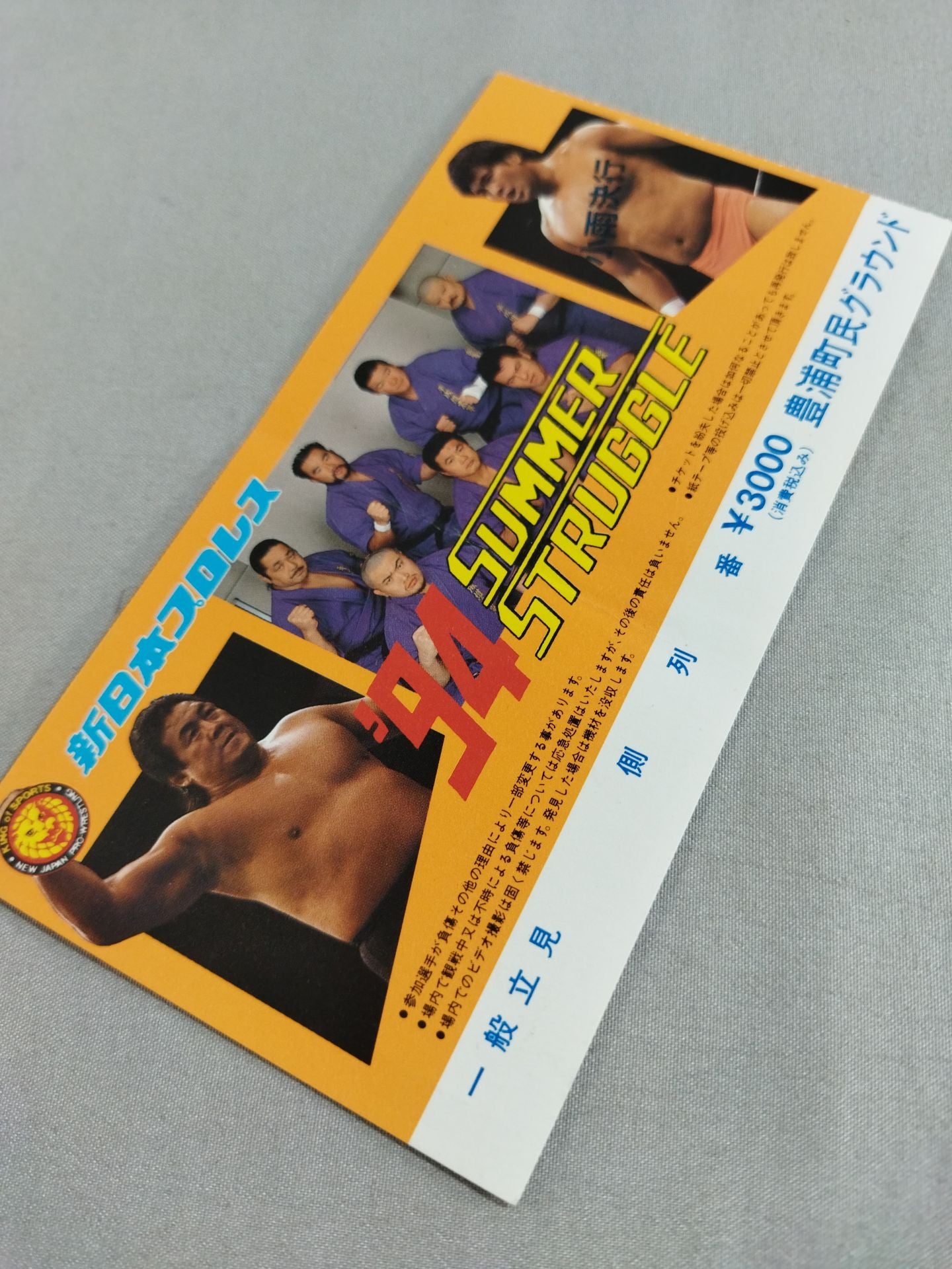 【With Ticket Stub 】Fighting Spirit Special 96