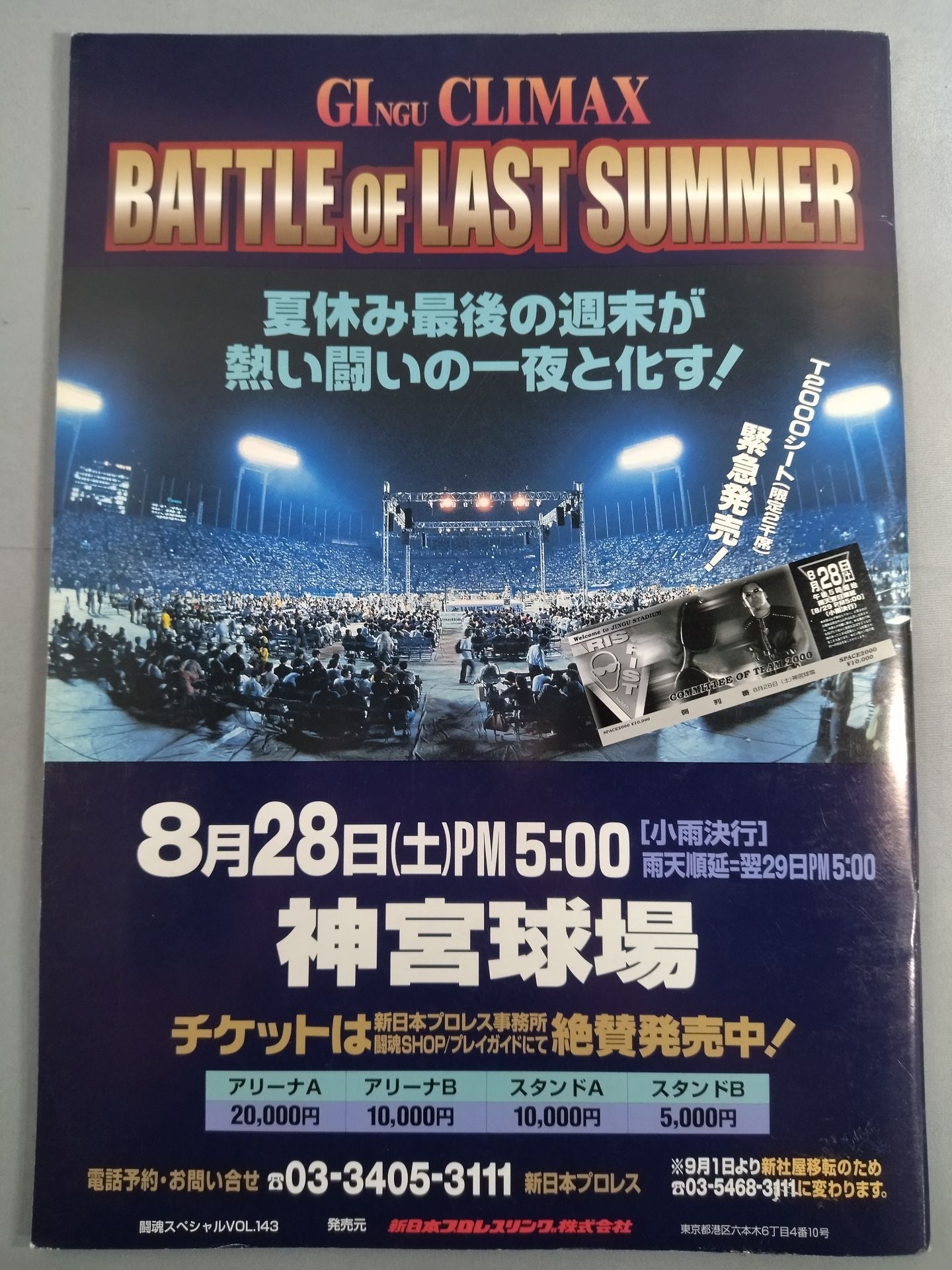 Fighting Spirit Special 143